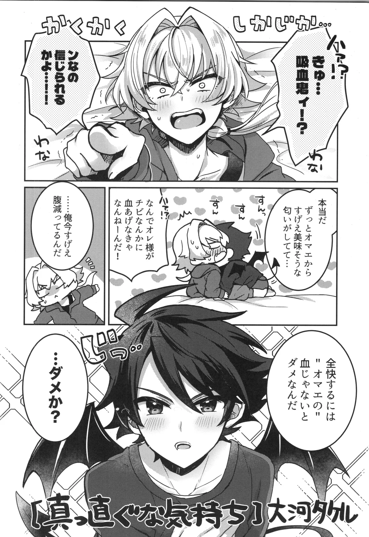 Page 5 of (VALENTINE ROSE FES 2026 -day2-) [Oncidium (undk)] Sonoshippo Yakkainitsuki (THE IDOLM@STER SideM)