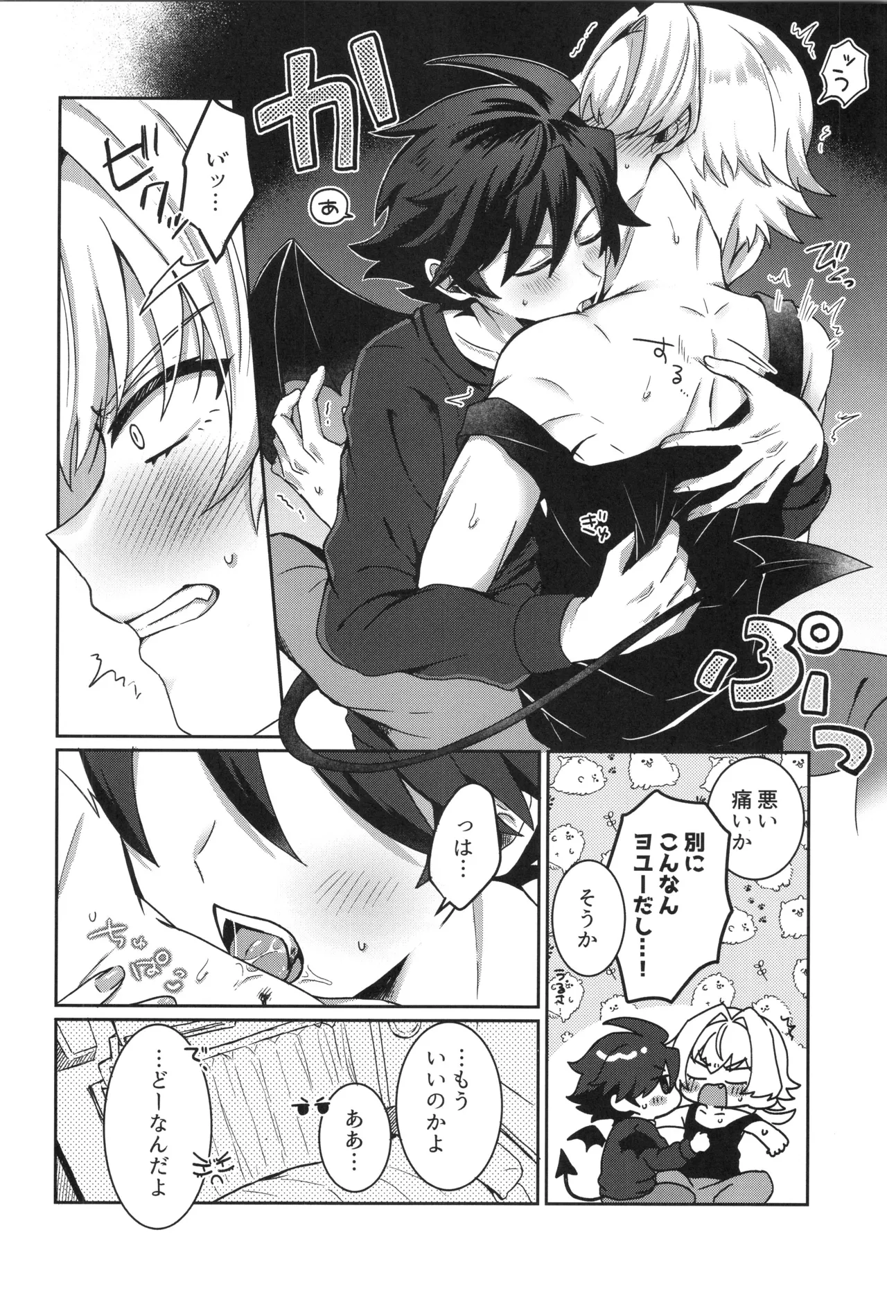 Page 7 of (VALENTINE ROSE FES 2026 -day2-) [Oncidium (undk)] Sonoshippo Yakkainitsuki (THE IDOLM@STER SideM)