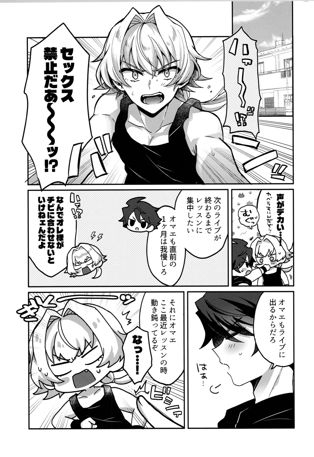 Page 4 of (SUPER MIRACLE FESTIV@L!! 2026) [Oncidium (undk)] Kyouko Moukou (THE IDOLM@STER SideM)