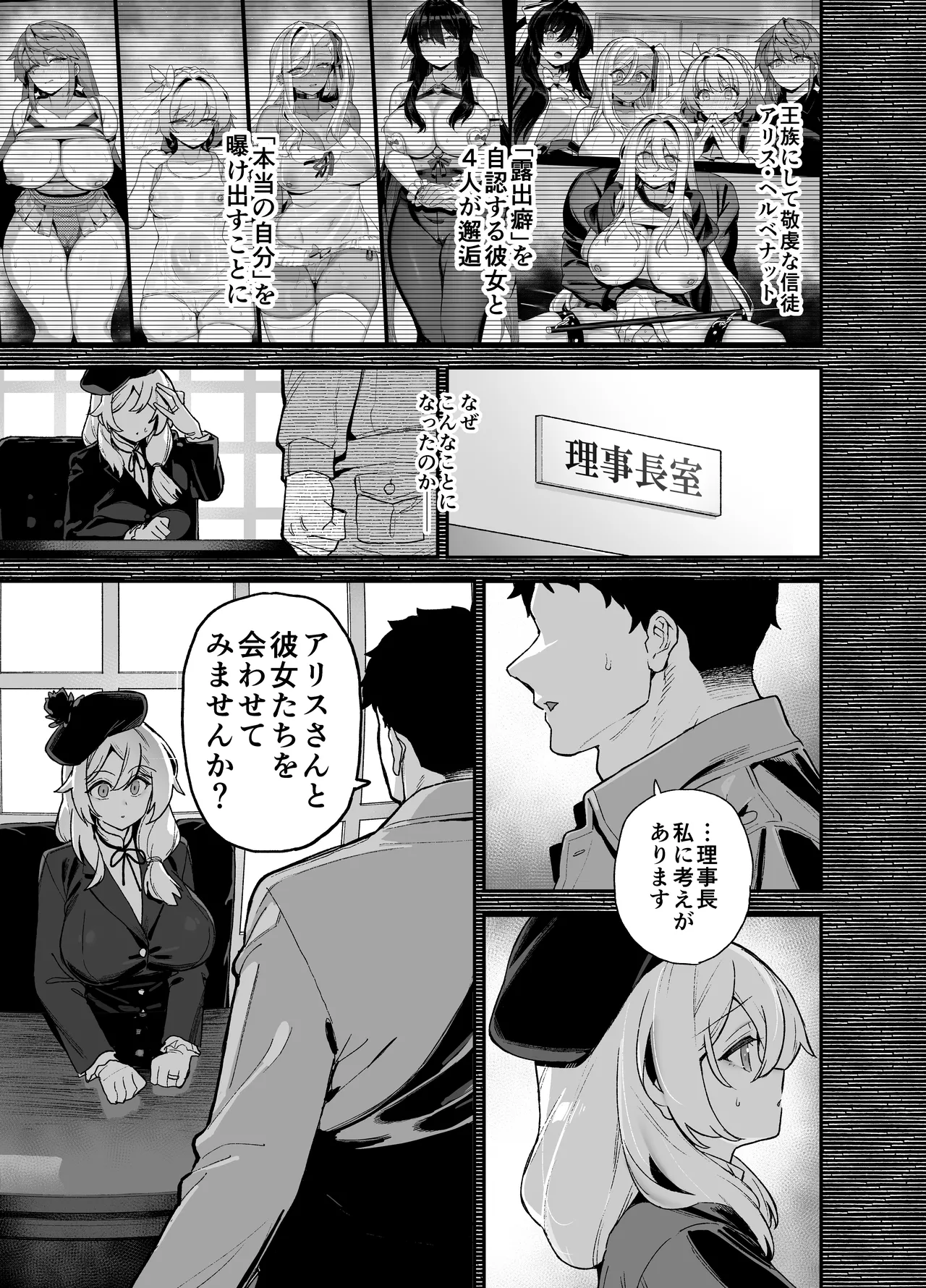 Oushun Jogakuen no Danyuu 6 page 2 full