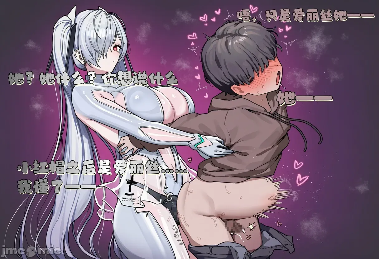 【龍裔小金魚（野狗版）】灰姑娘 SPH分身撫慰 NTR BBC page 24 full