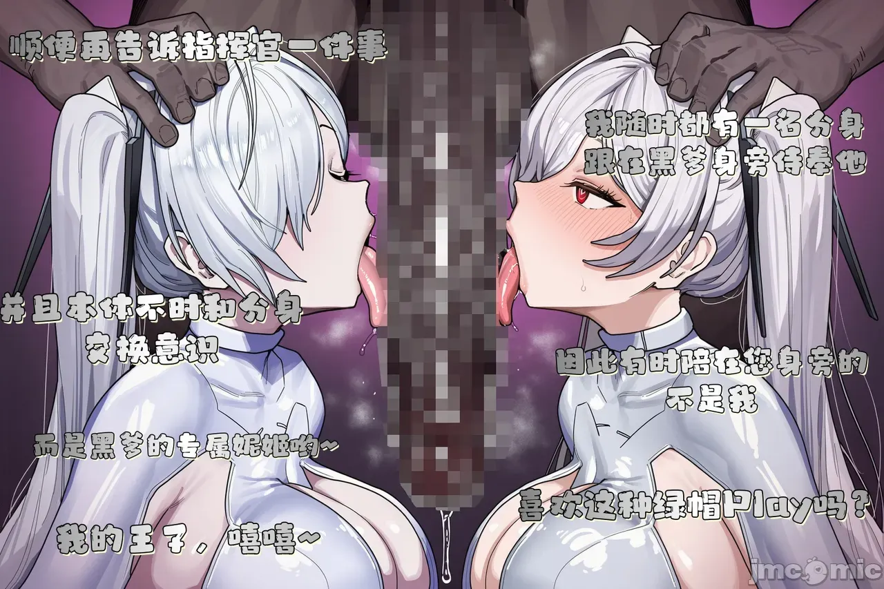 【龍裔小金魚（野狗版）】灰姑娘 SPH分身撫慰 NTR BBC page 28 full
