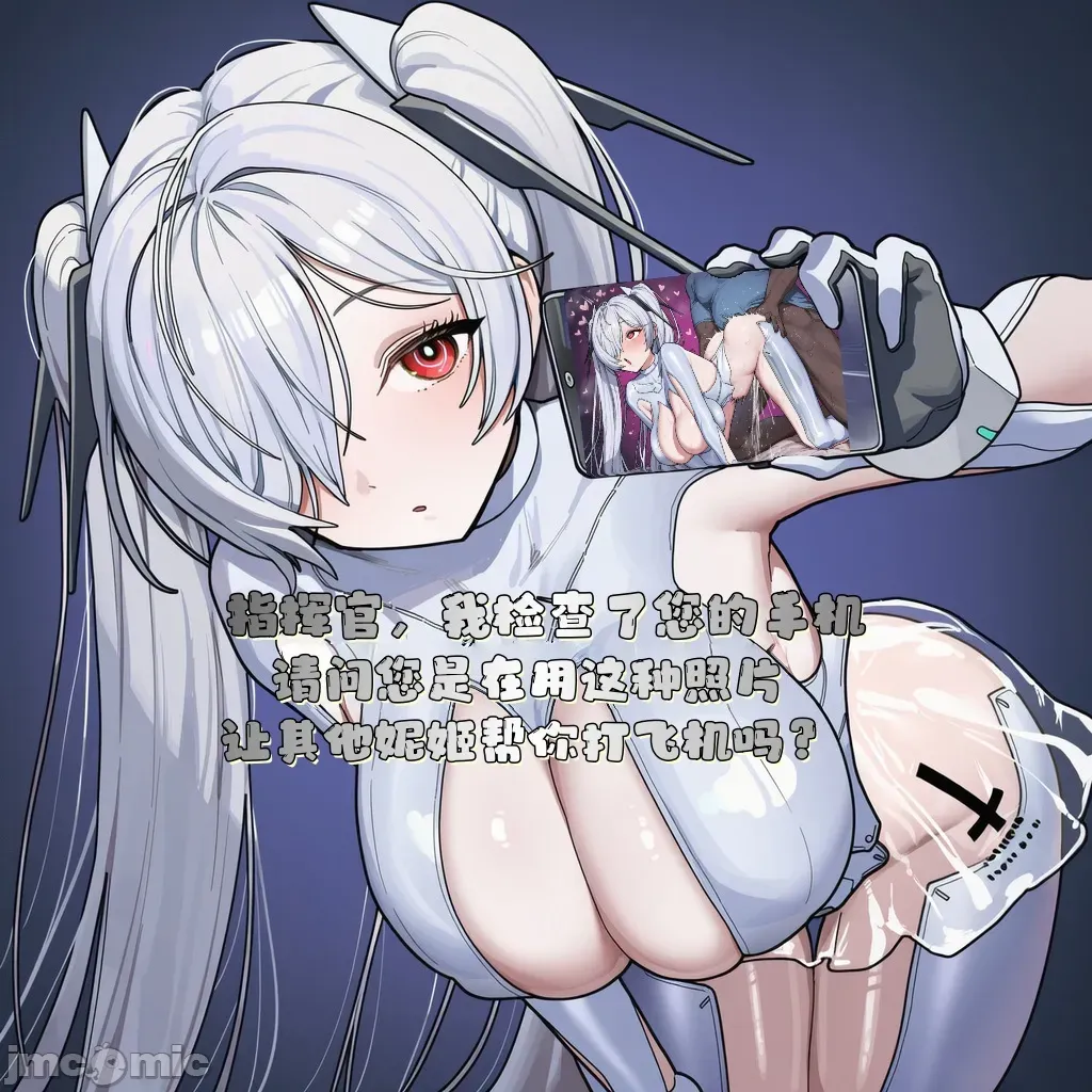 【龍裔小金魚（野狗版）】灰姑娘 SPH分身撫慰 NTR BBC page 3 full