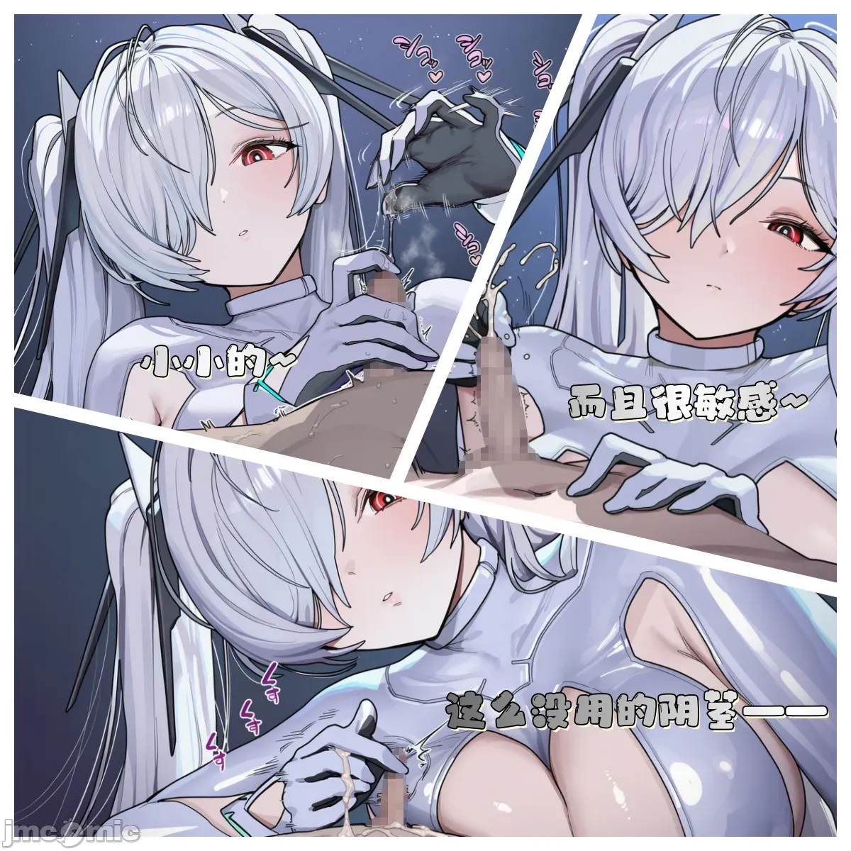 【龍裔小金魚（野狗版）】灰姑娘 SPH分身撫慰 NTR BBC page 9 full