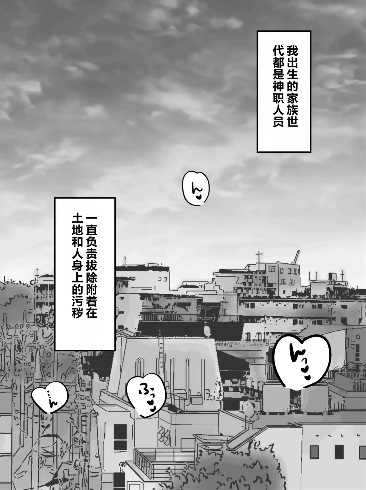 Page 2 of [Yumemidou] Itsumo Momikucha Sareteru Onnanoko [Chinese]