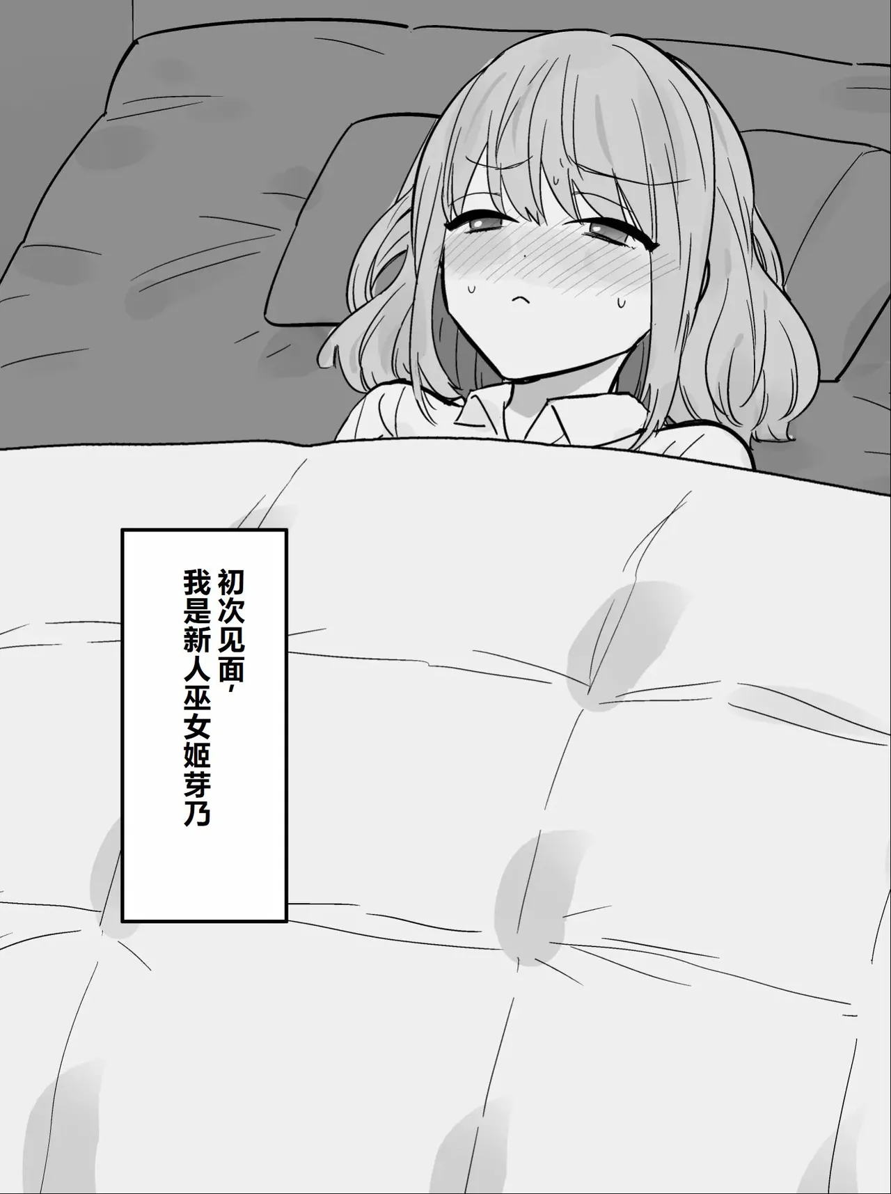 Page 3 of [Yumemidou] Itsumo Momikucha Sareteru Onnanoko [Chinese]