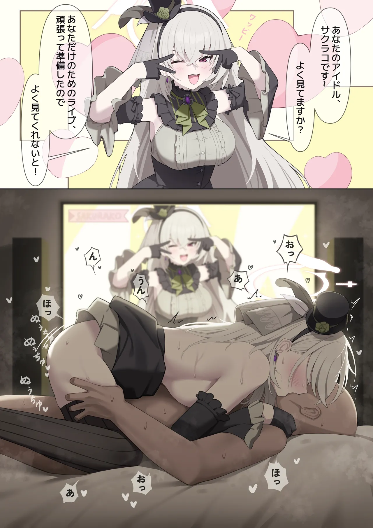 Page 2 of [アランK] サクラコ (ブルーアーカイブ)