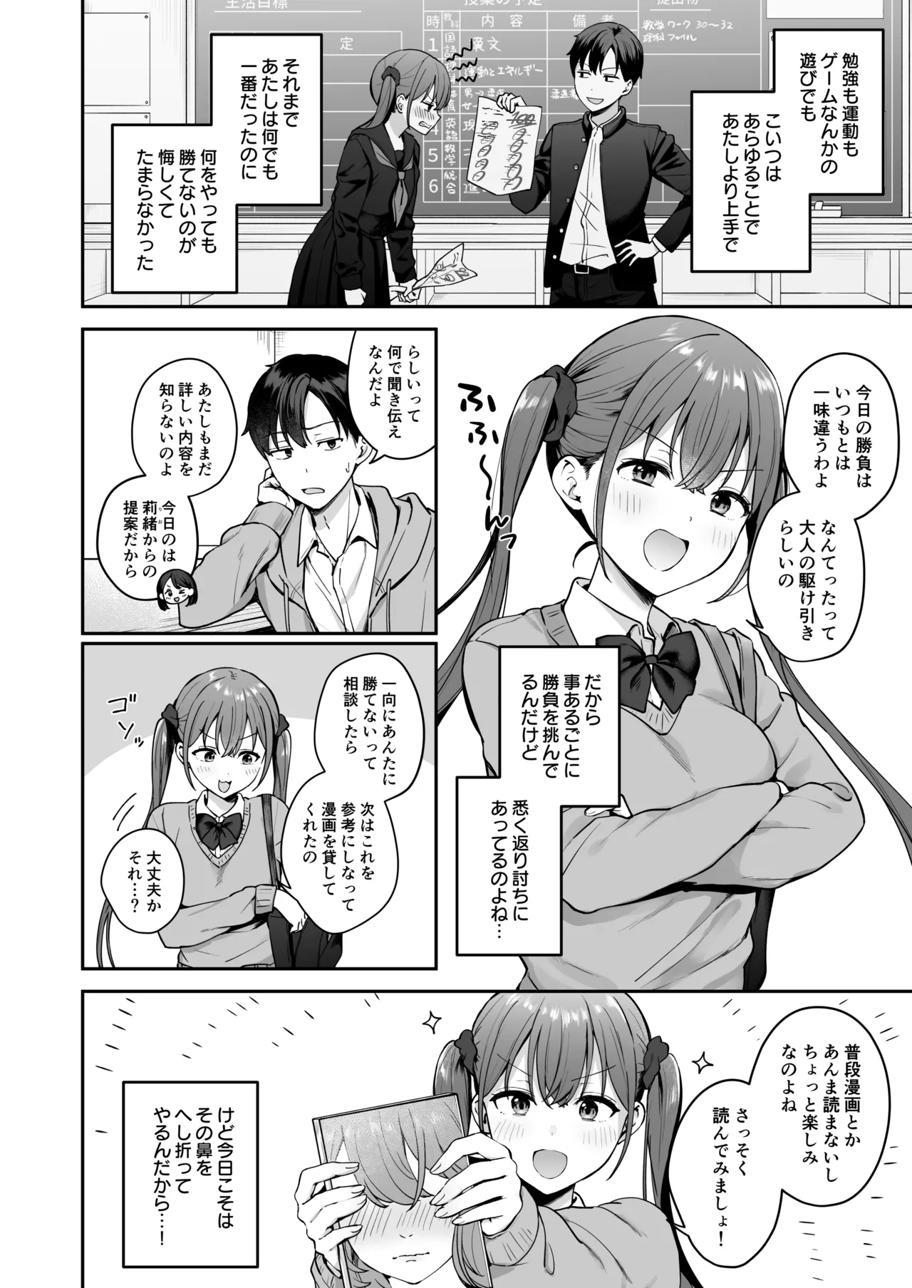 Page 3 of [Biwa Gakudan (Biwamaro)] Ikioide doukyusei ni ecchina shobuwoshikaketara sonomama namasekusu shichatahanashi