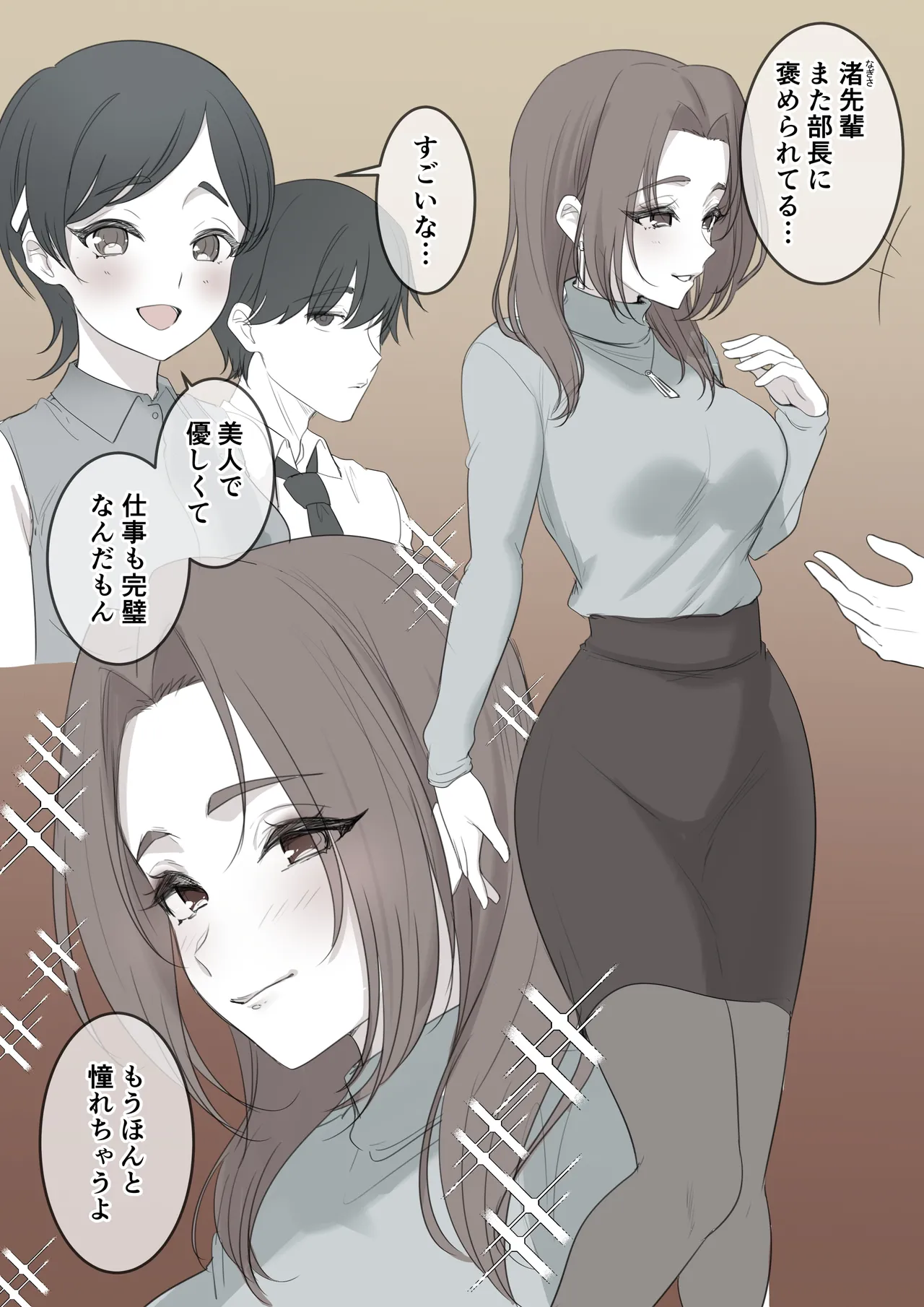 Page 2 of [村人豆腐店] 憧れの先輩