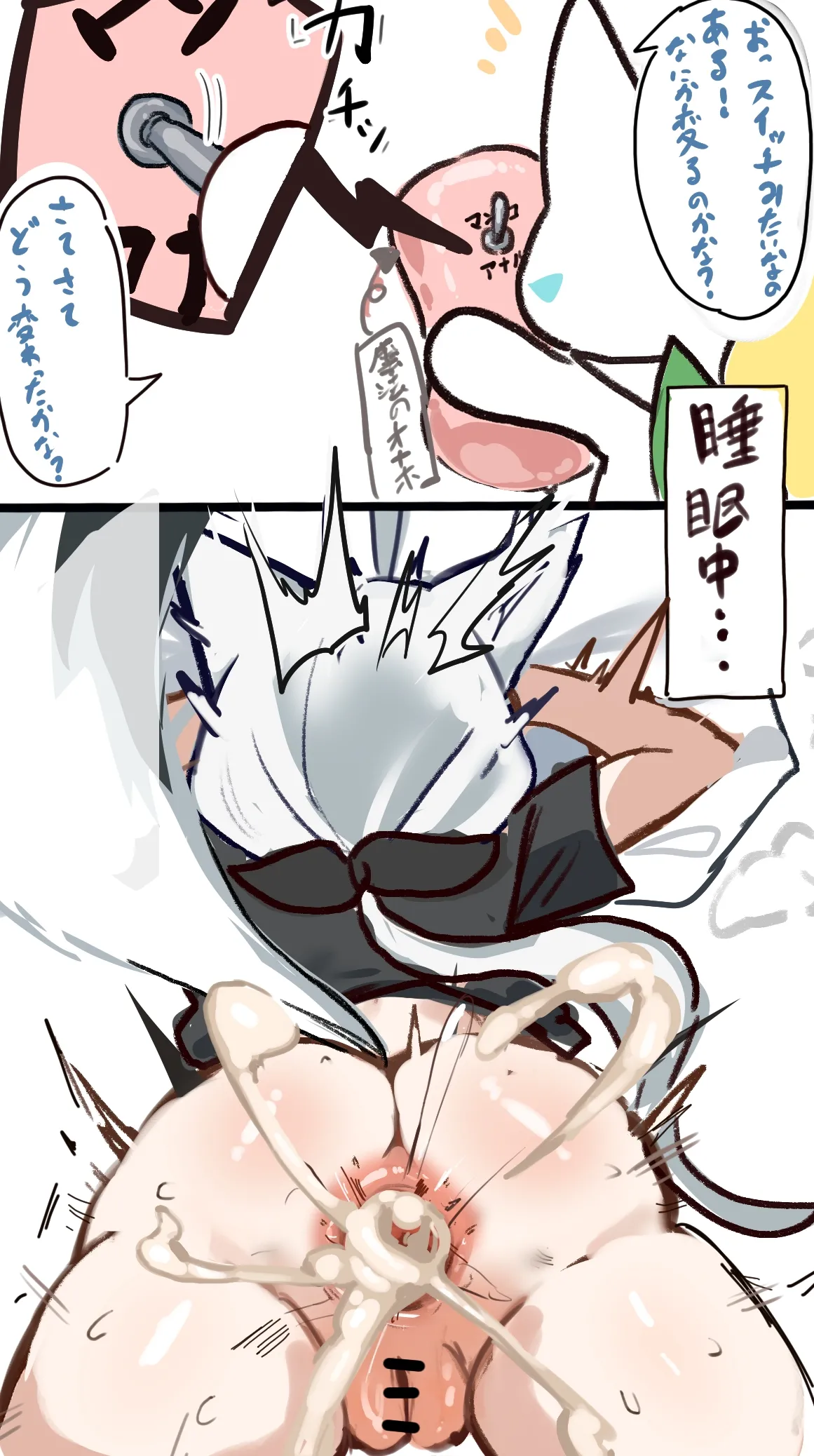 Page 4 of [フミトンカツ] 魔法のオナホとフブさん (ホロライブ)