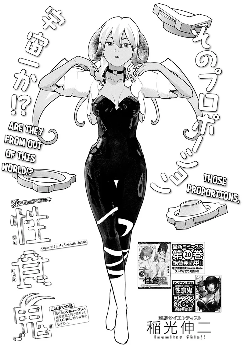 Seishokuki Volume 22 page 24 full
