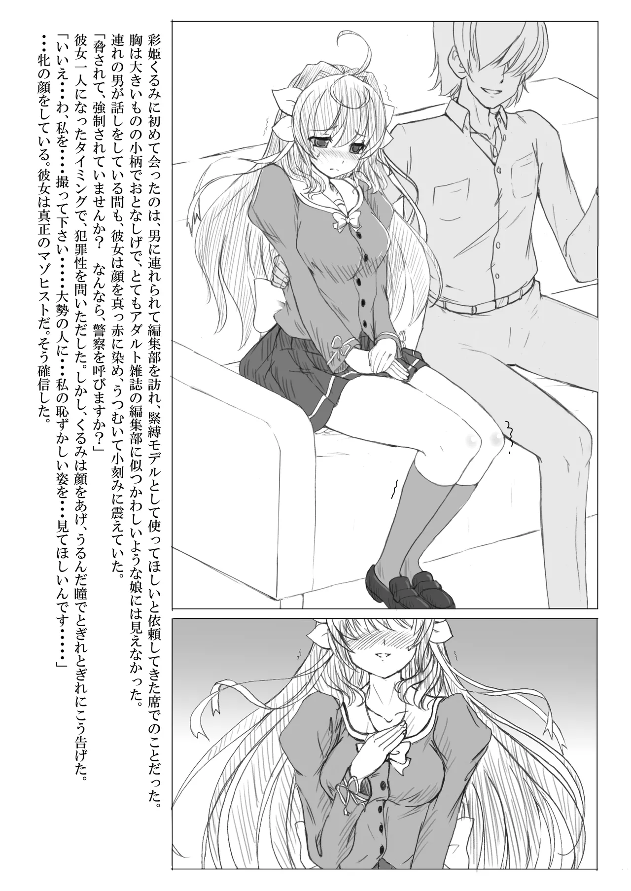 Page 2 of [Sankaku Doumei (fuchi)] Himebaku (Mahou Senshi Lemmtear Knights) [Digital]