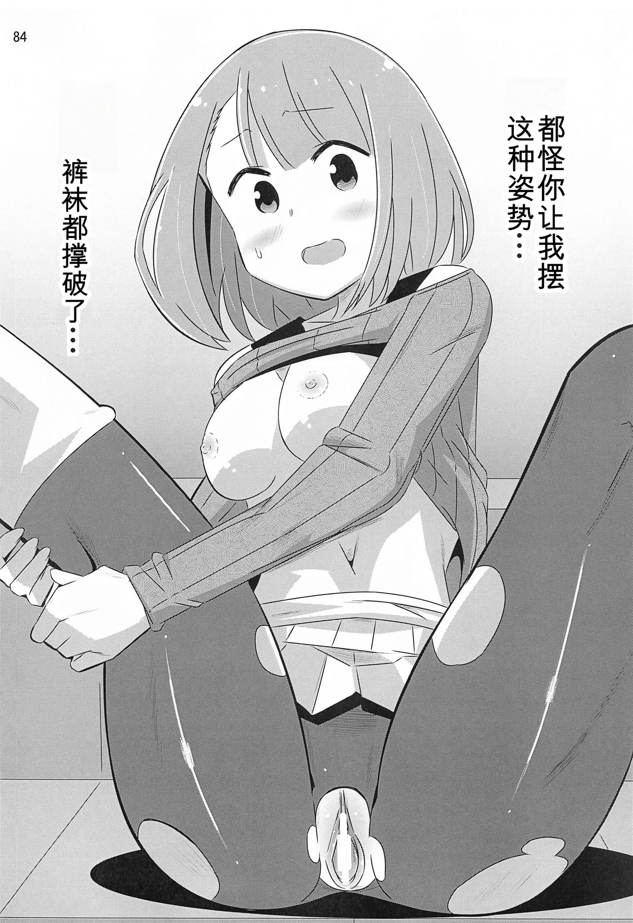 Page 83 of (C103) [Kakohimenoutuwa (Yuumazume)] Adult! Fushigi Kenkyuubu 5-8 (Atsumare! Fushigi Kenkyuubu)[chinese]