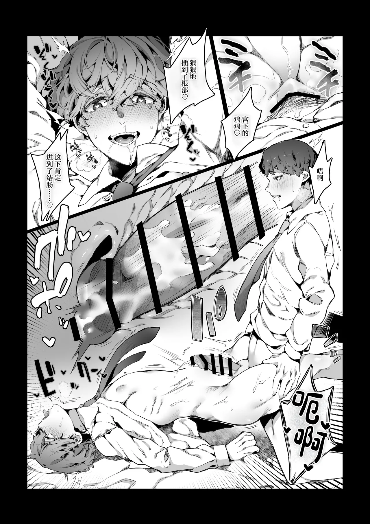 Page 41 of [Nani (Nanita)] Boku ga Bitch na Senpai de Doutei Sotsugyou shita Hanashi [Chinese]