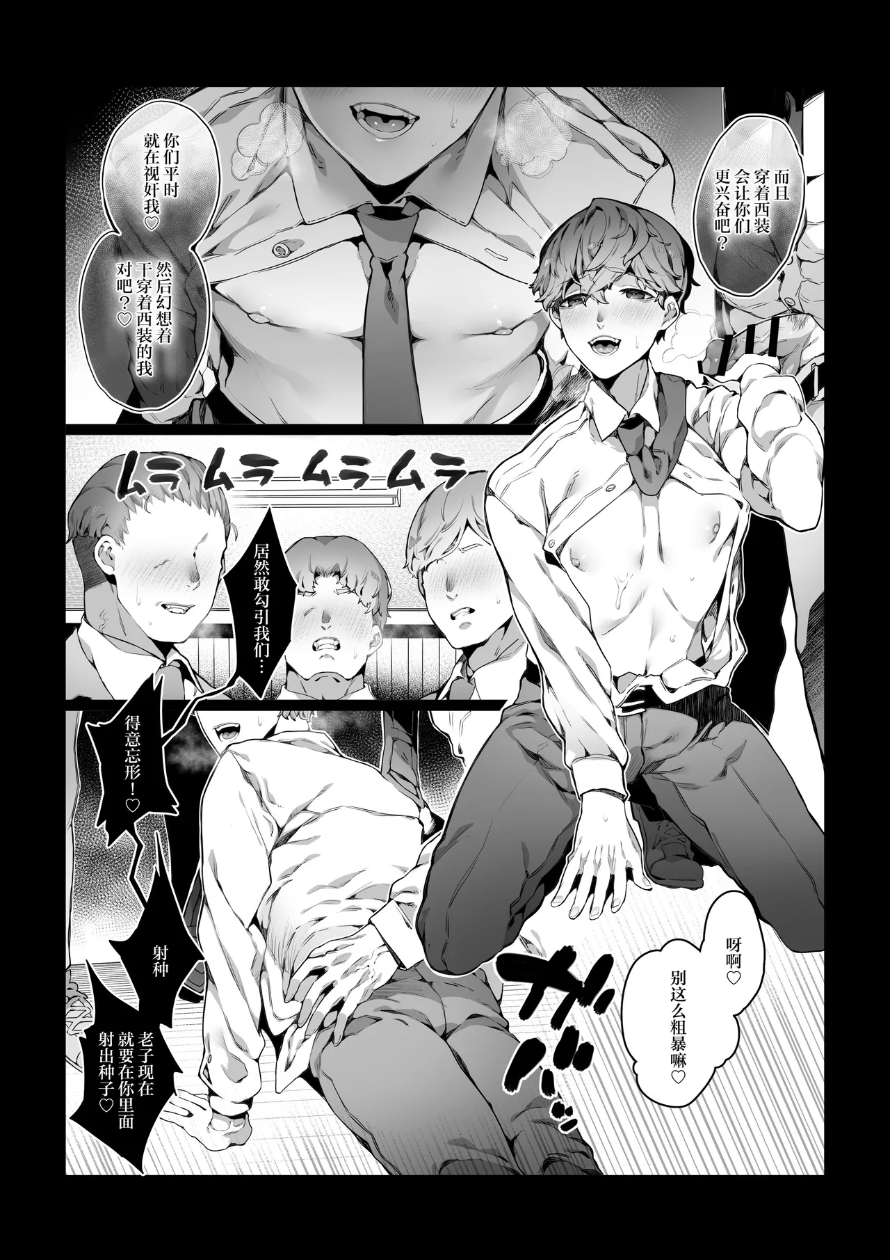Page 7 of [Nani (Nanita)] Boku ga Bitch na Senpai de Doutei Sotsugyou shita Hanashi [Chinese]