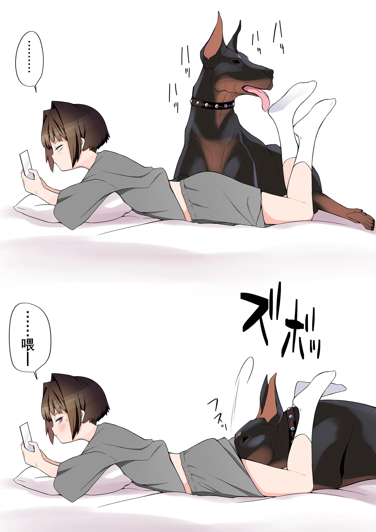 Page 5 of 我的女友竟輕易就被NTR——動物親密篇 [Chinese] [沒有漢化]