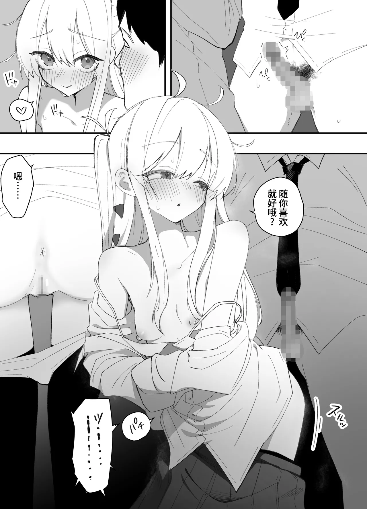 Page 32 of [Enarizushi] Teishinchou no Onnanoko ni Natta Shinyuu ga... Kyou, Mesuochi Shitemashita | 我那性转成矮个子小女生的好兄弟...今天、雌堕了 [Chinese]