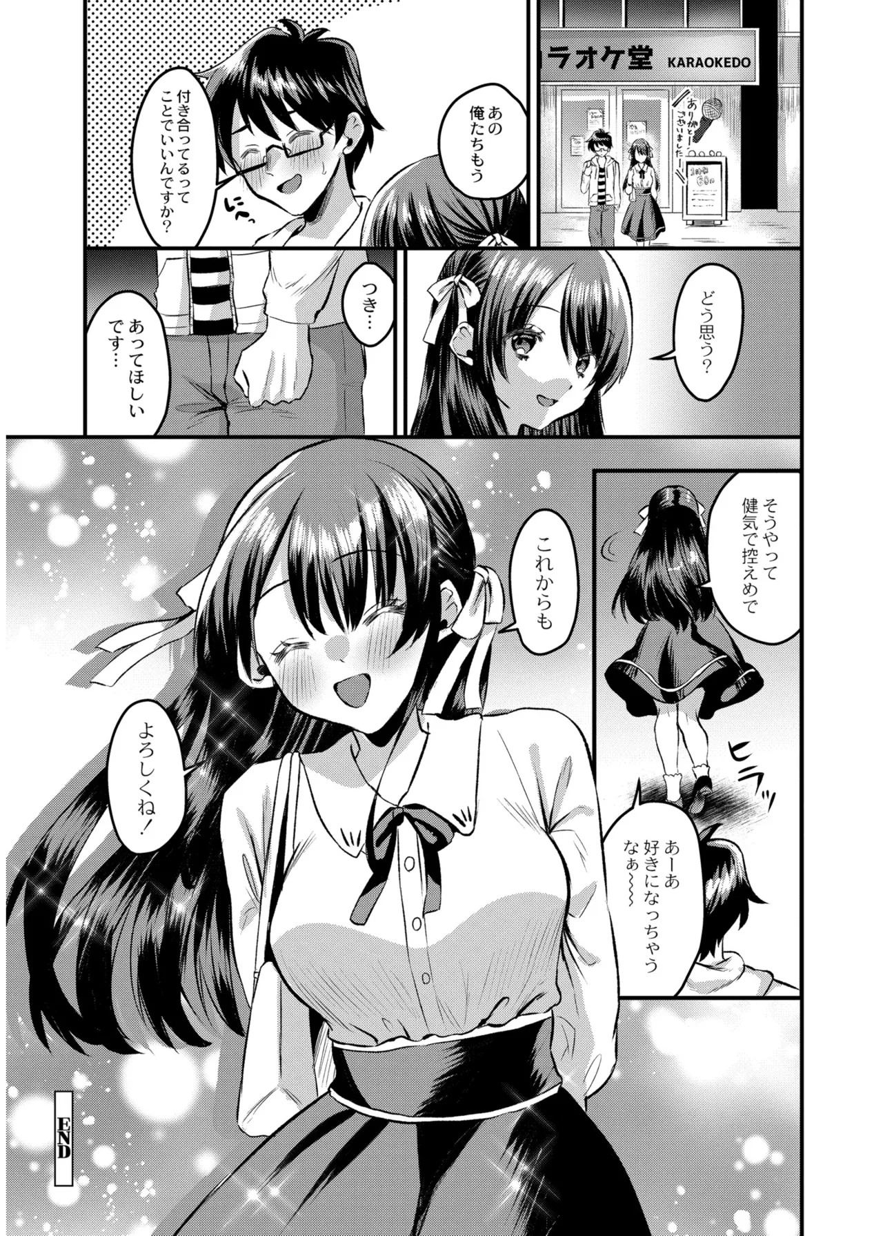 Page 150 of [右の人みつる] 犯し系女子 [DL版]