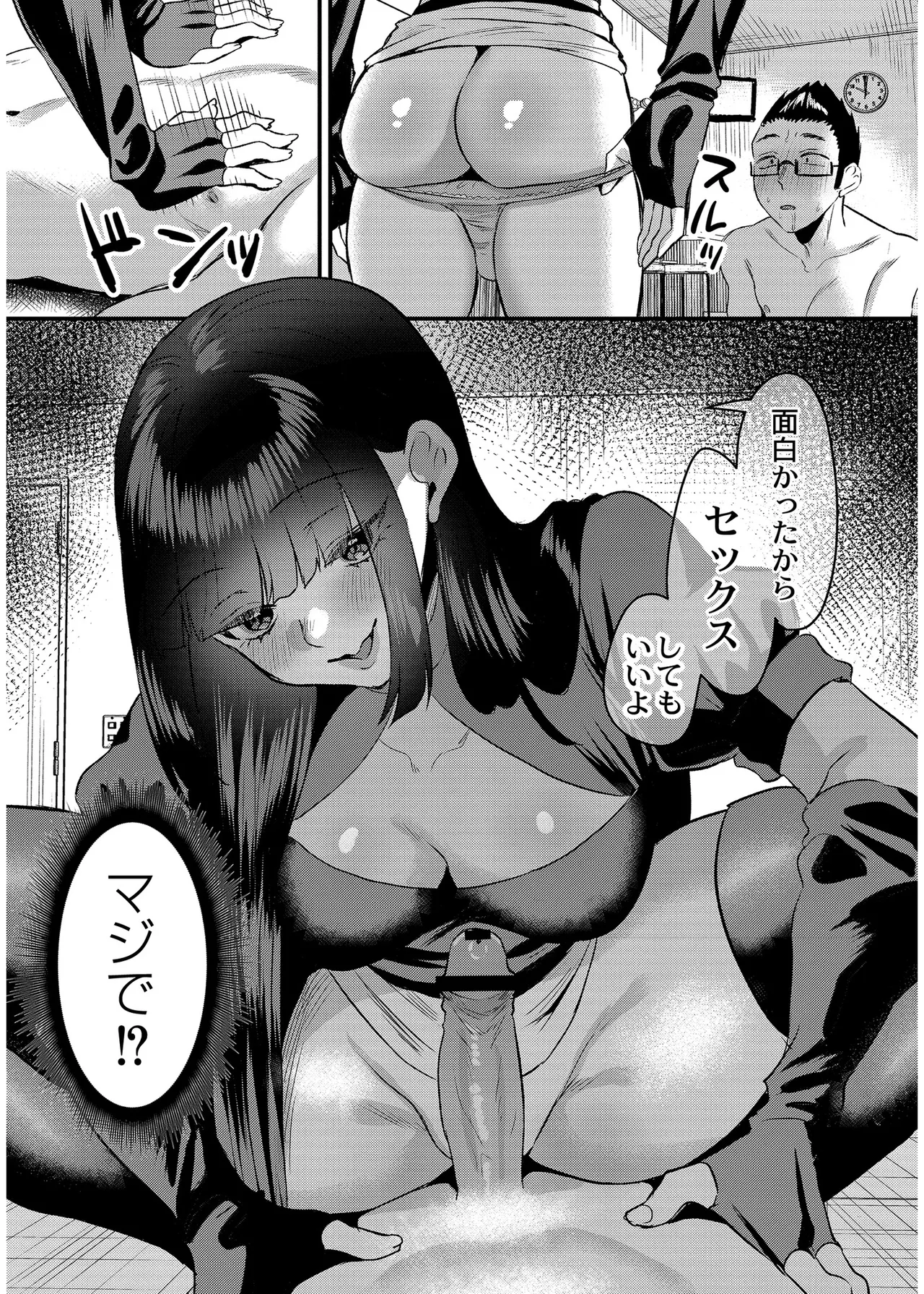 Page 17 of [右の人みつる] 犯し系女子 [DL版]