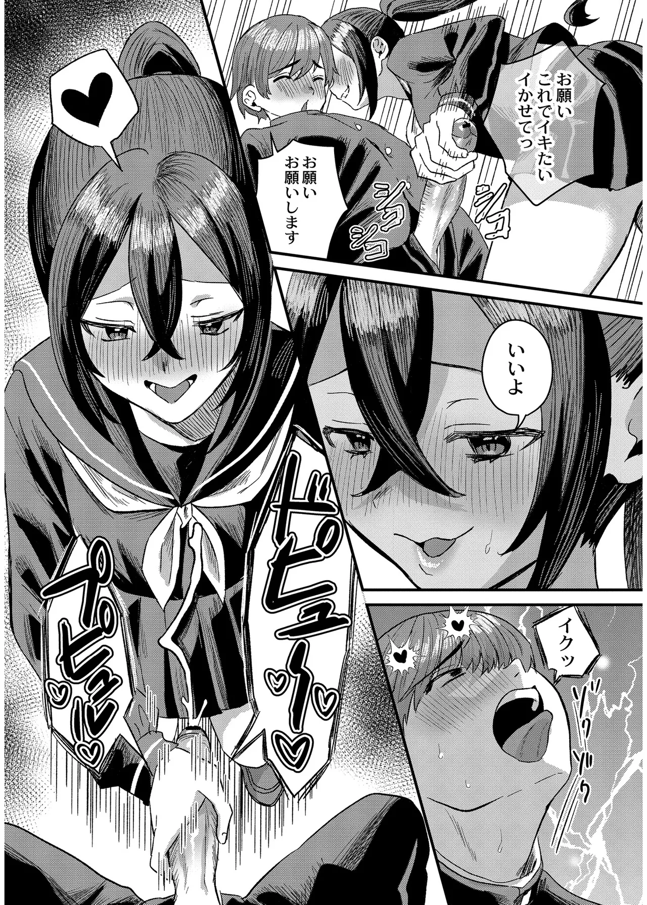 Page 40 of [右の人みつる] 犯し系女子 [DL版]