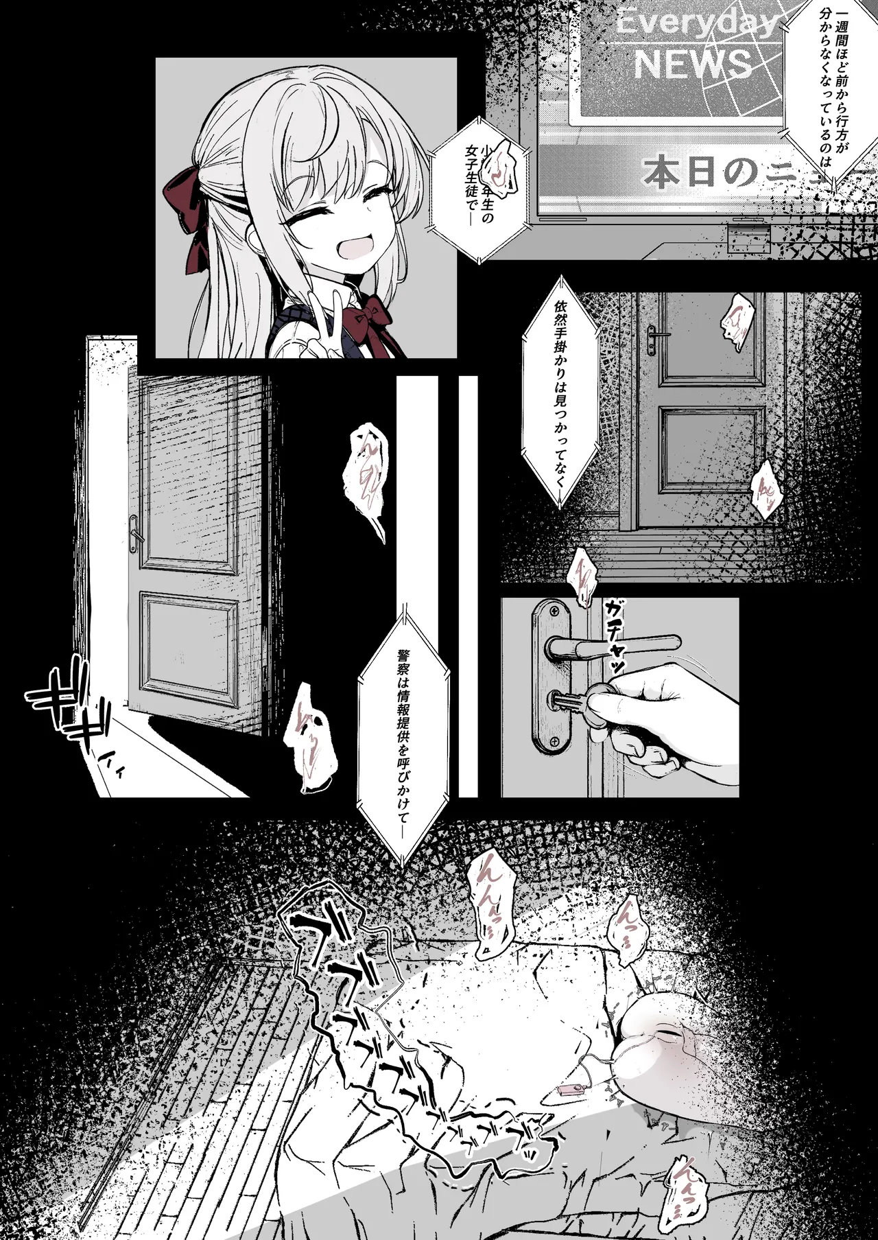 J〇監禁調教記録まとめ page 1 full