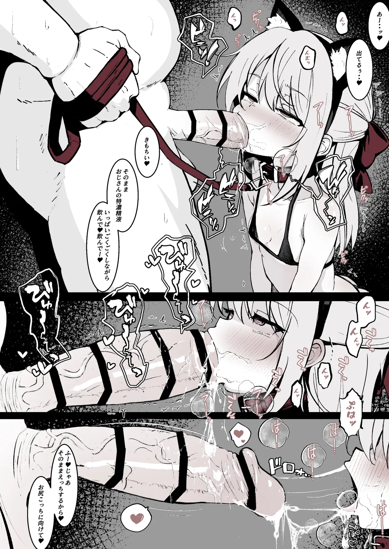 Page 16 of [はとめ本舗 (はとめ)] J〇監禁調教記録まとめ [FANBOX]