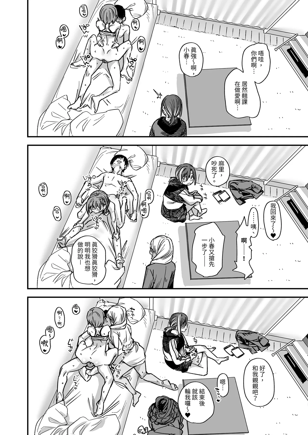 Page 102 of [Karuwani (Rama)] Boku no Ie ga Class no Furyou Musume ni Iribitararete iru Ken. 3 ｜ 關於班上的不良少女賴在我家這檔事3 [Chinese] [Decensored]