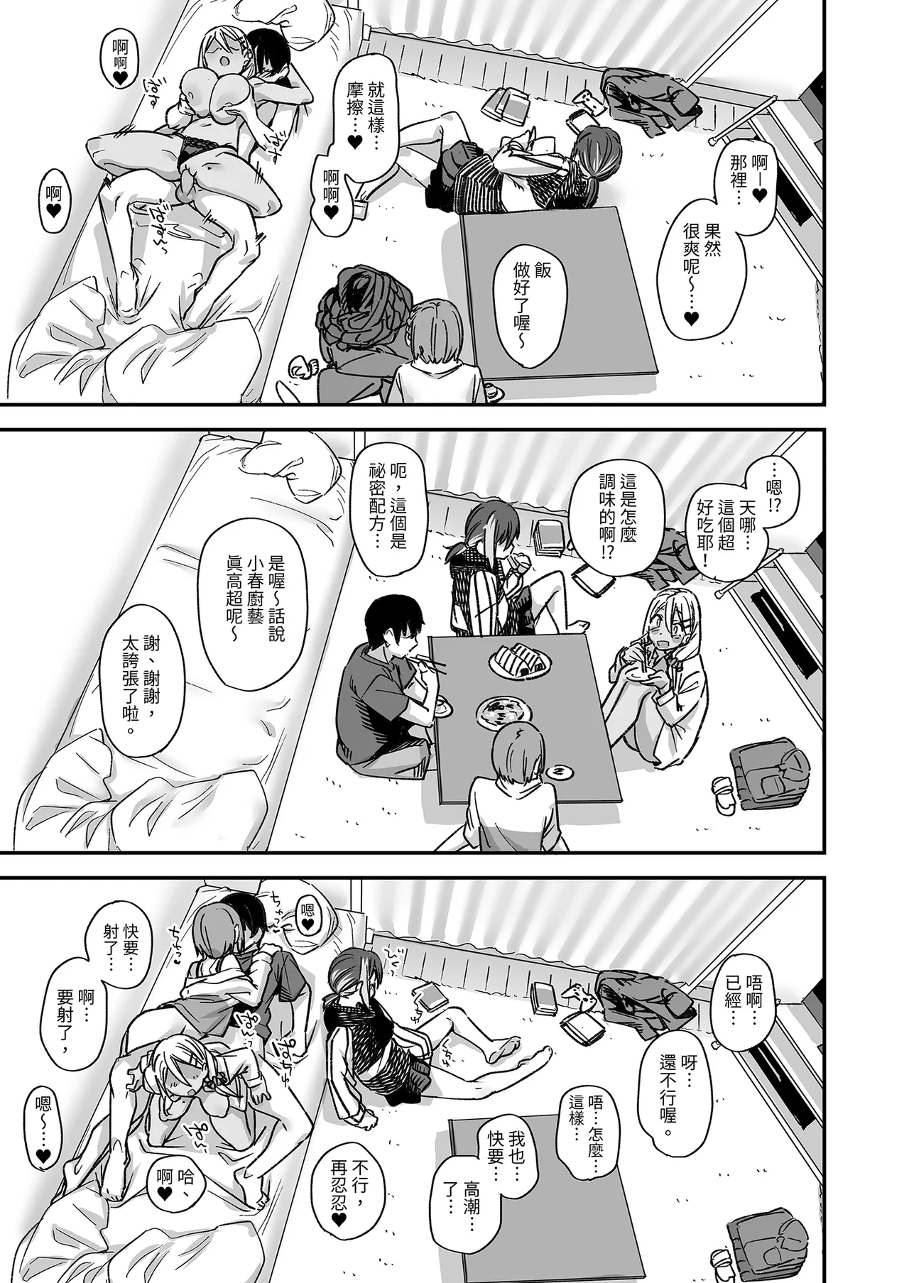 Page 103 of [Karuwani (Rama)] Boku no Ie ga Class no Furyou Musume ni Iribitararete iru Ken. 3 ｜ 關於班上的不良少女賴在我家這檔事3 [Chinese] [Decensored]
