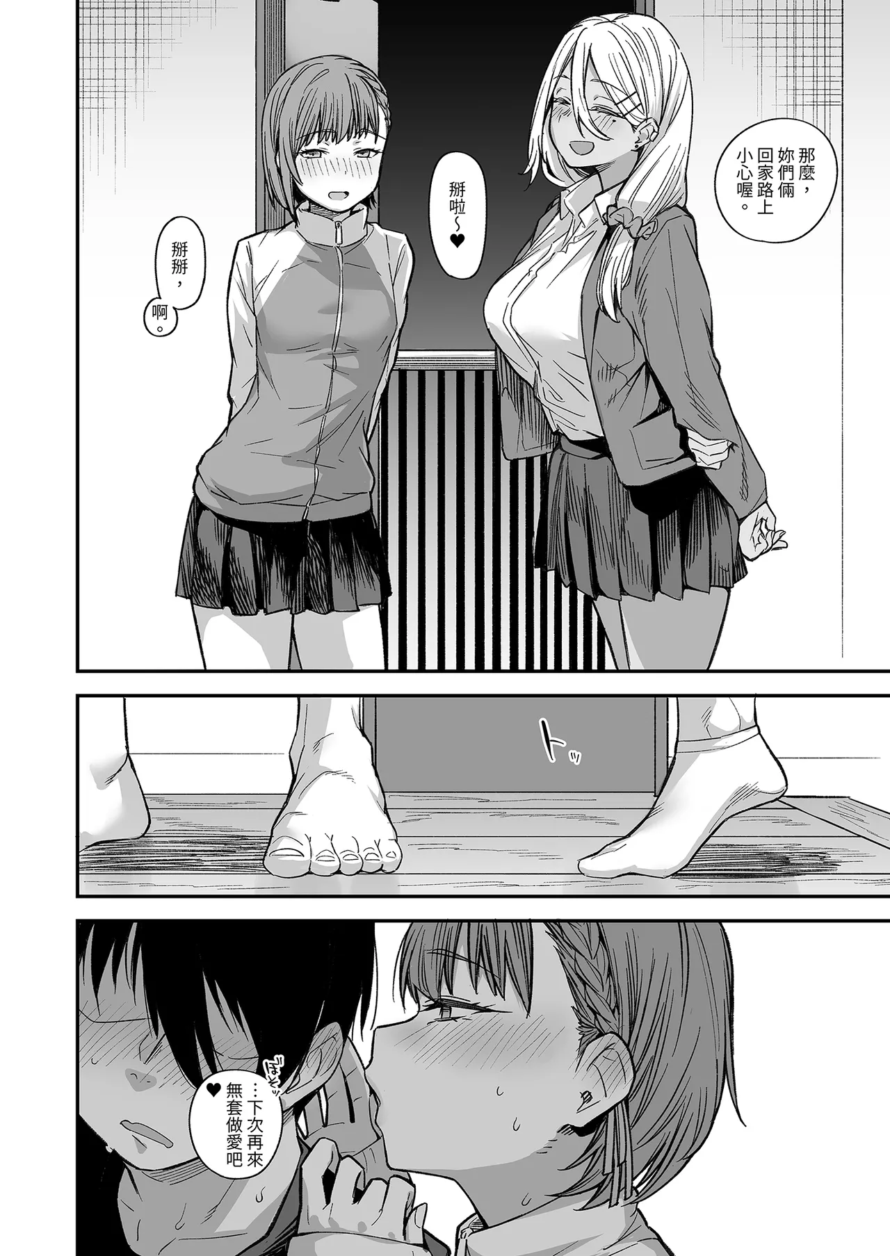 Page 104 of [Karuwani (Rama)] Boku no Ie ga Class no Furyou Musume ni Iribitararete iru Ken. 3 ｜ 關於班上的不良少女賴在我家這檔事3 [Chinese] [Decensored]
