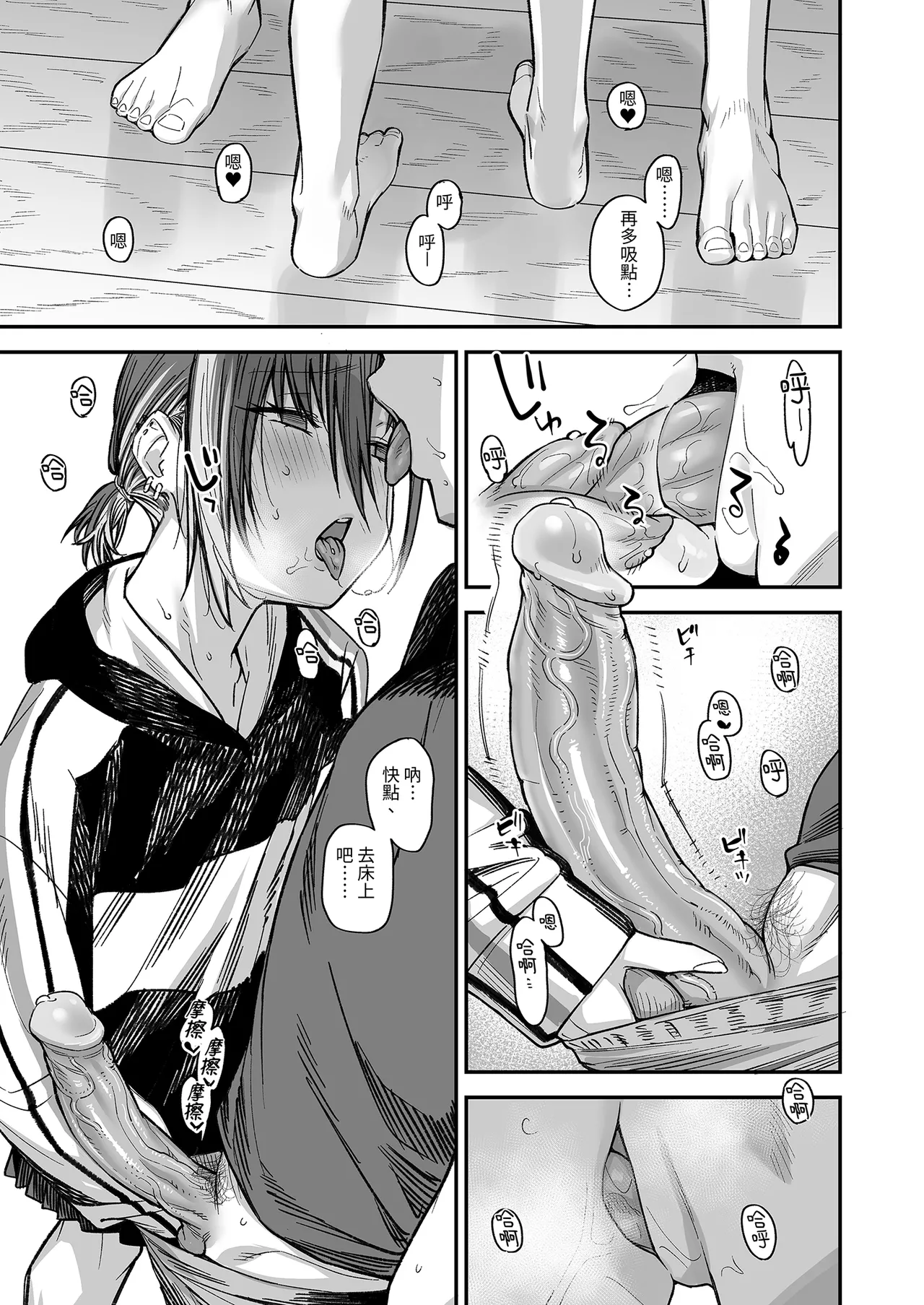 Page 111 of [Karuwani (Rama)] Boku no Ie ga Class no Furyou Musume ni Iribitararete iru Ken. 3 ｜ 關於班上的不良少女賴在我家這檔事3 [Chinese] [Decensored]