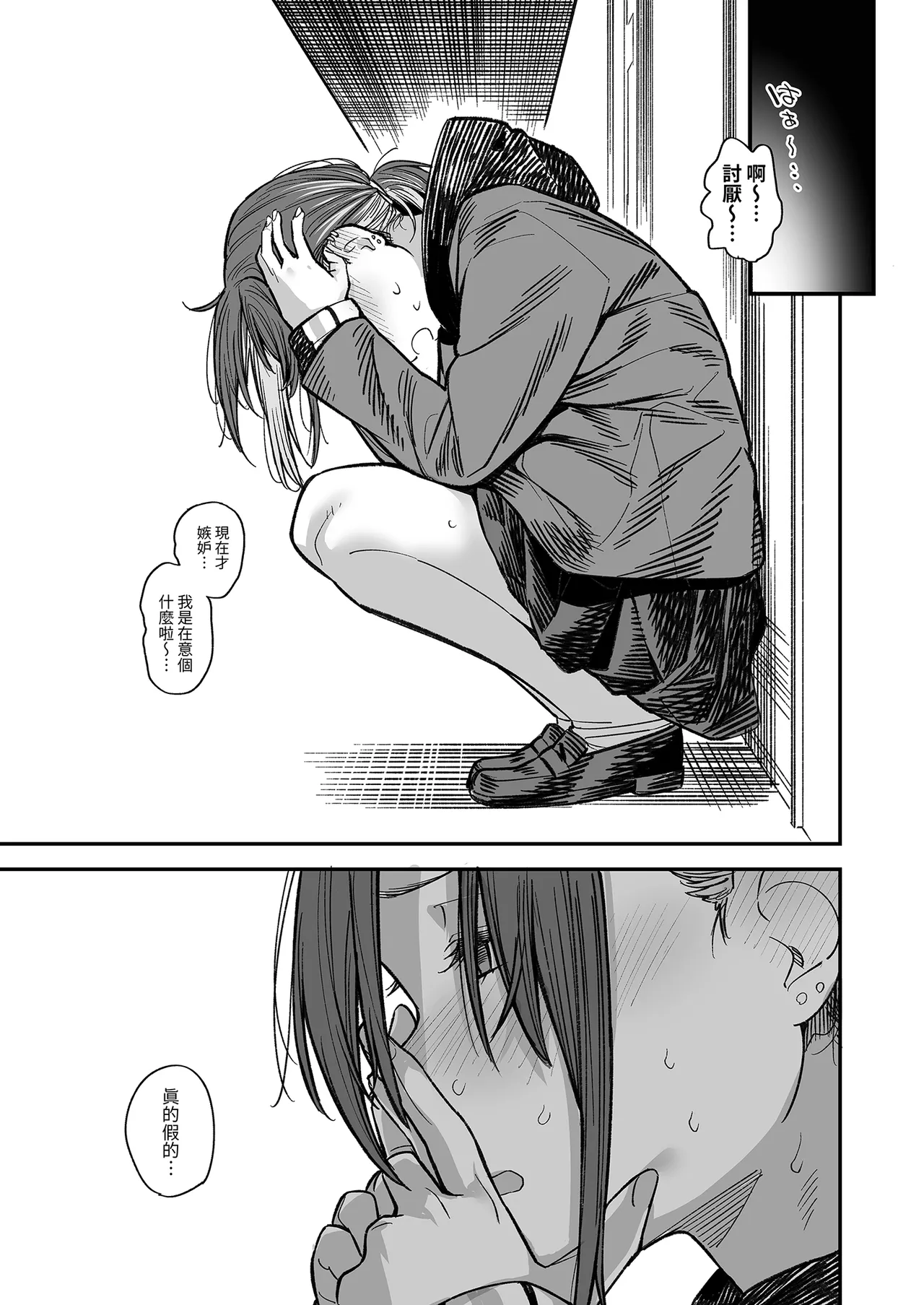 Page 119 of [Karuwani (Rama)] Boku no Ie ga Class no Furyou Musume ni Iribitararete iru Ken. 3 ｜ 關於班上的不良少女賴在我家這檔事3 [Chinese] [Decensored]