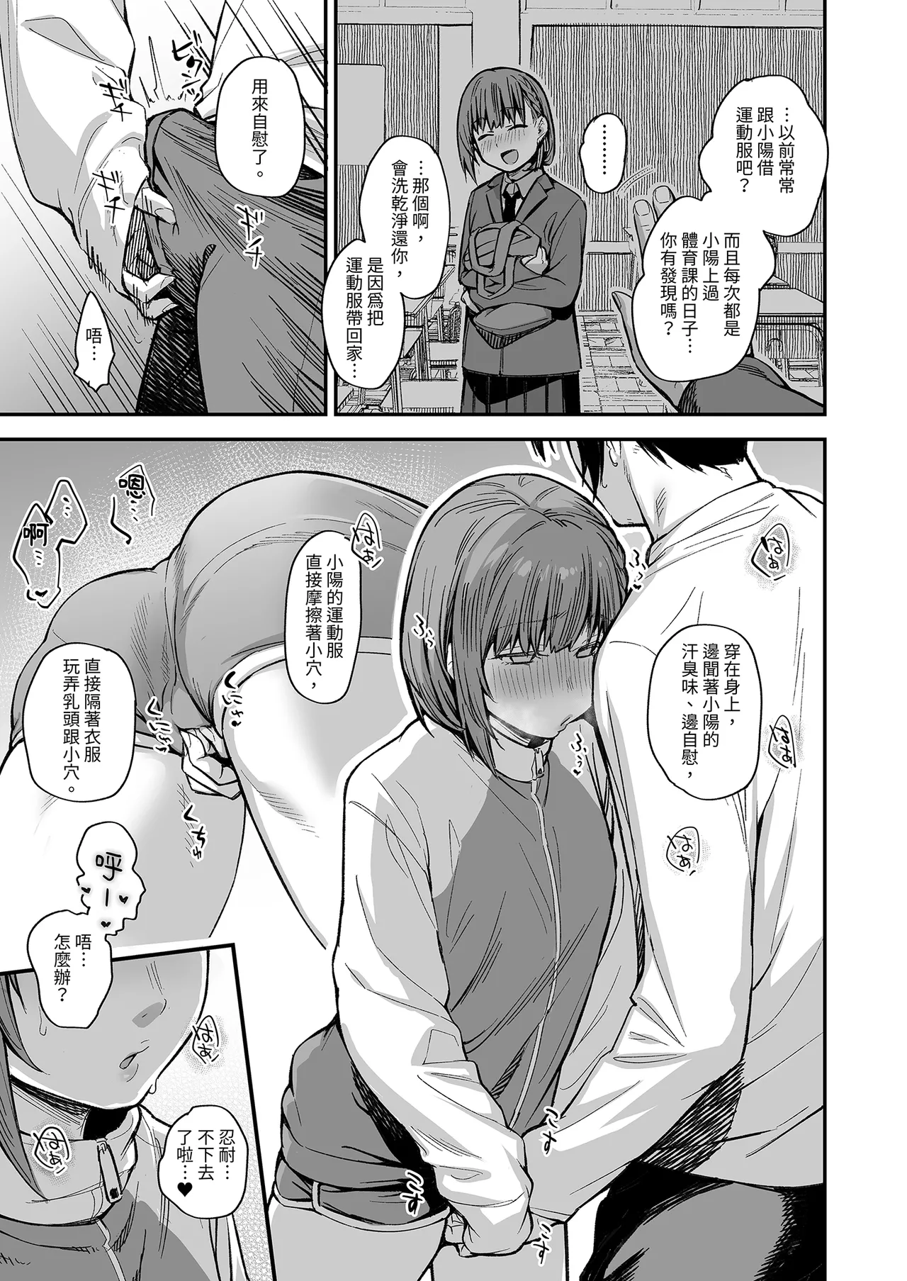Page 33 of [Karuwani (Rama)] Boku no Ie ga Class no Furyou Musume ni Iribitararete iru Ken. 3 ｜ 關於班上的不良少女賴在我家這檔事3 [Chinese] [Decensored]