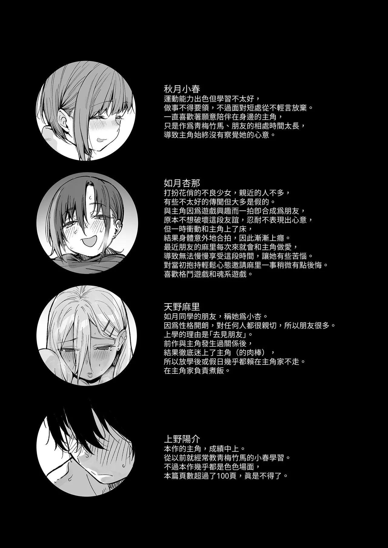 Page 5 of [Karuwani (Rama)] Boku no Ie ga Class no Furyou Musume ni Iribitararete iru Ken. 3 ｜ 關於班上的不良少女賴在我家這檔事3 [Chinese] [Decensored]