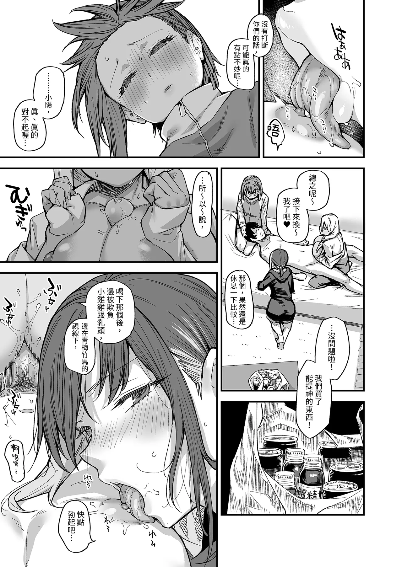 Page 65 of [Karuwani (Rama)] Boku no Ie ga Class no Furyou Musume ni Iribitararete iru Ken. 3 ｜ 關於班上的不良少女賴在我家這檔事3 [Chinese] [Decensored]