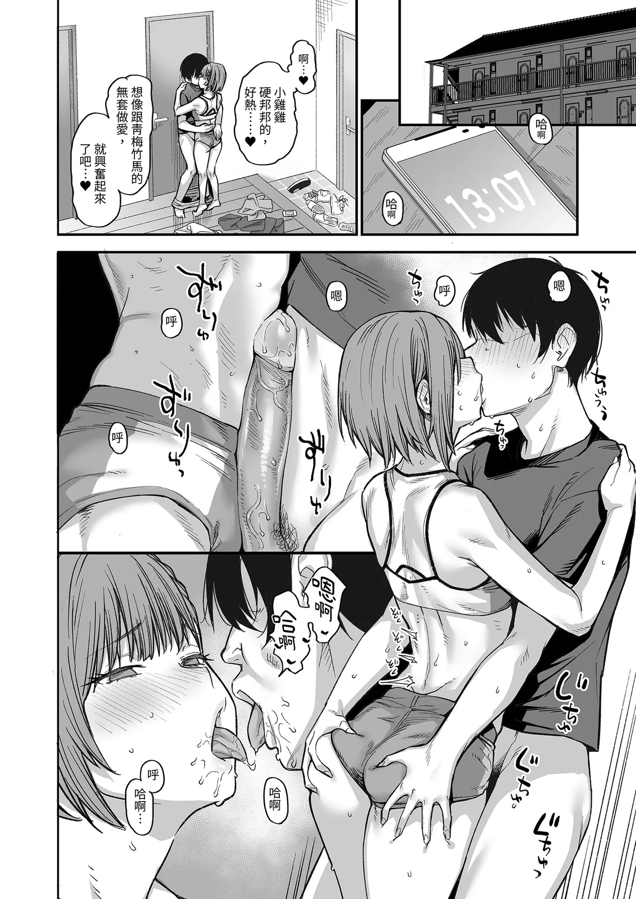 Page 92 of [Karuwani (Rama)] Boku no Ie ga Class no Furyou Musume ni Iribitararete iru Ken. 3 ｜ 關於班上的不良少女賴在我家這檔事3 [Chinese] [Decensored]