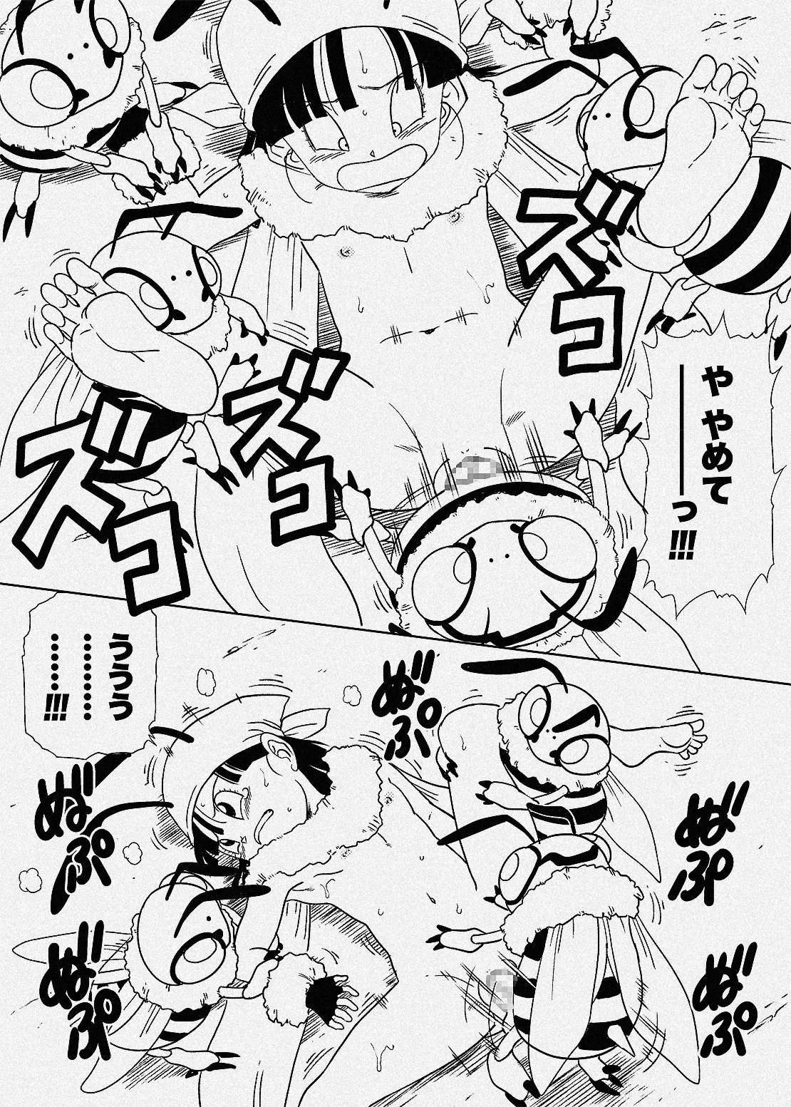 Page 2 of [Amedama Akihito] Mitsubachi no Jooubachi ni Natte Shimau Pan-chan (Dragon Ball GT)