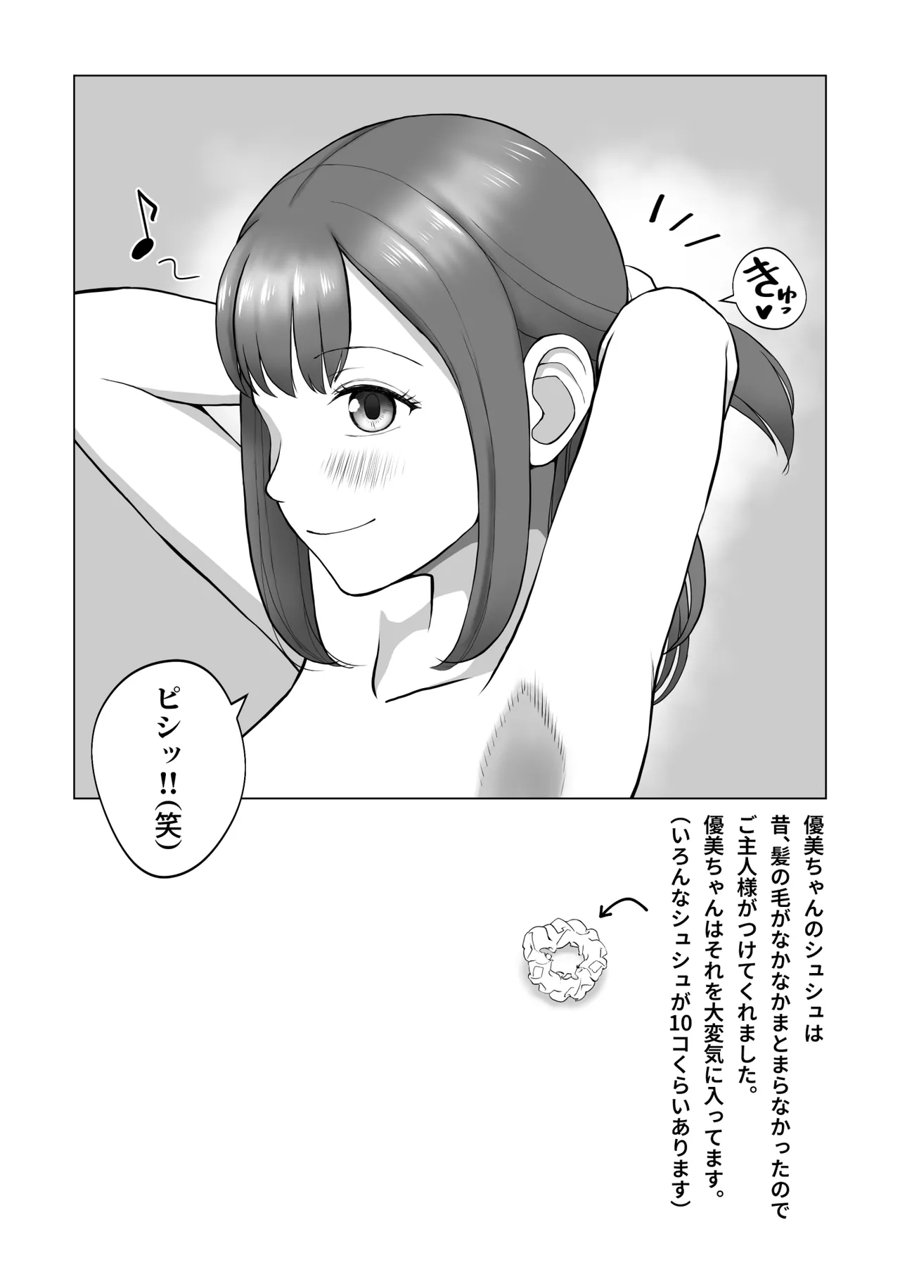 Page 36 of [青空えいち] 元ラブドールなので、Hだけは得意です！大切にしてたドールが俺の事を好きすぎる件
