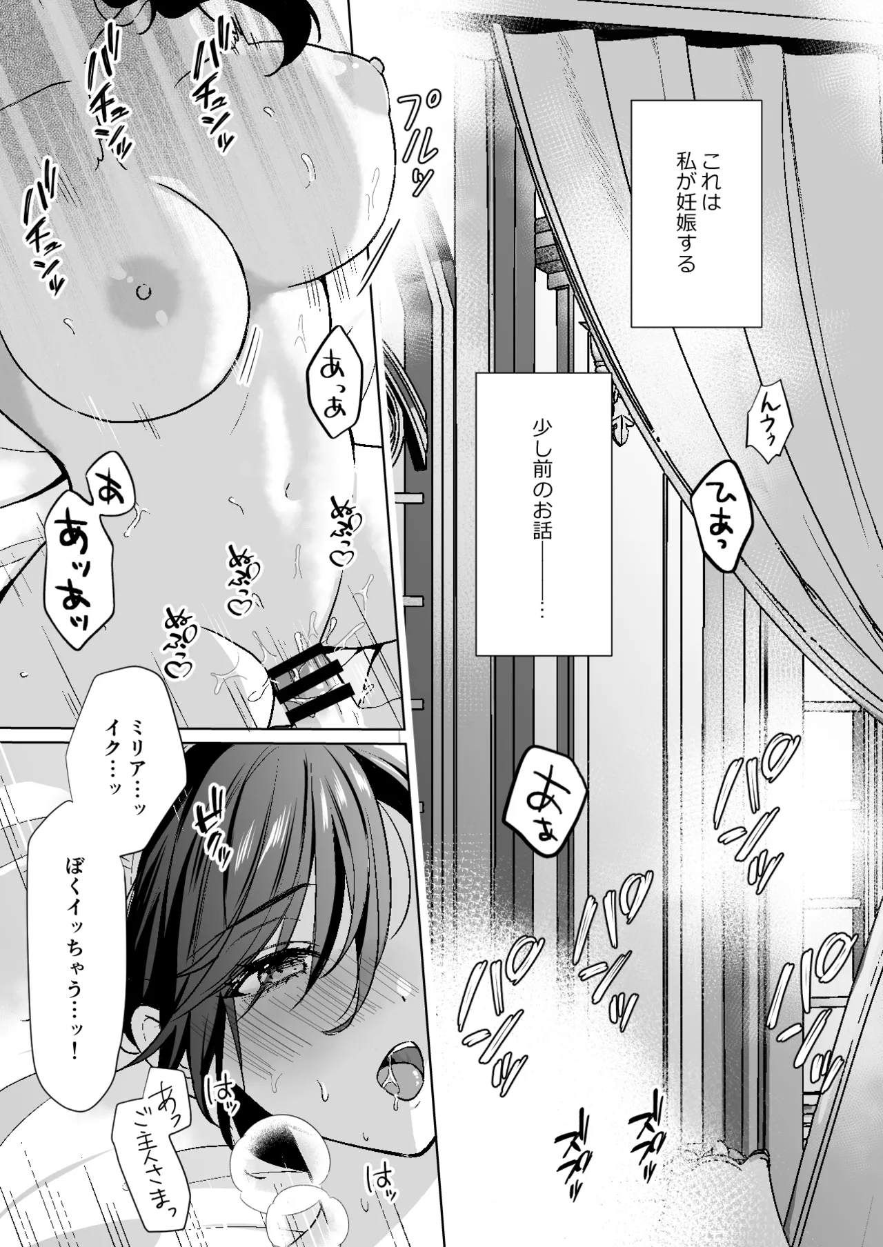 Page 4 of [KOKO (和池ナオ)] おまかせくださいご主人さま1.5～side story～
