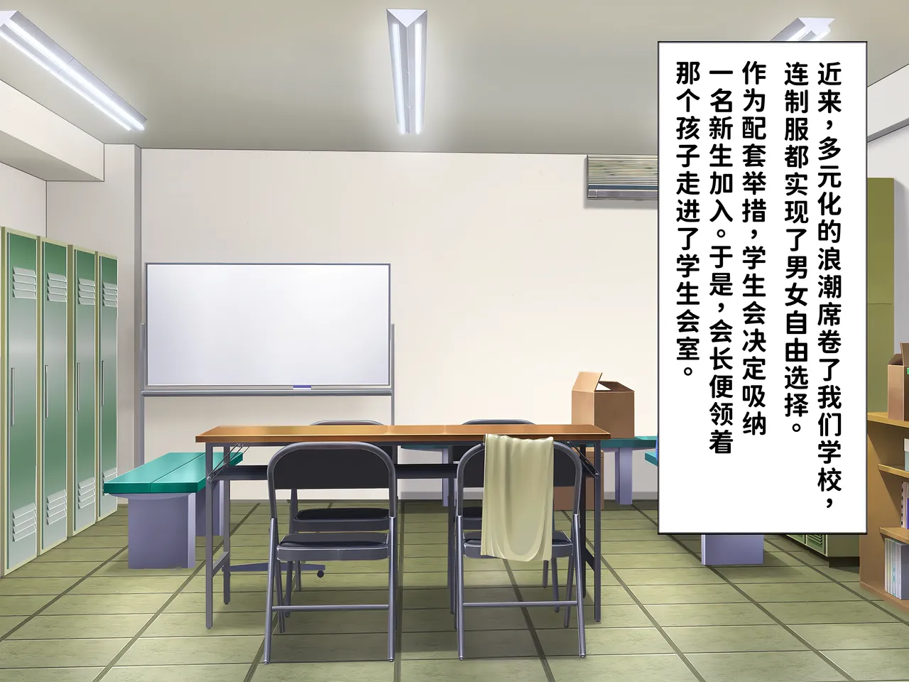 被巨根男娘全员寝取的故事 page 3 full