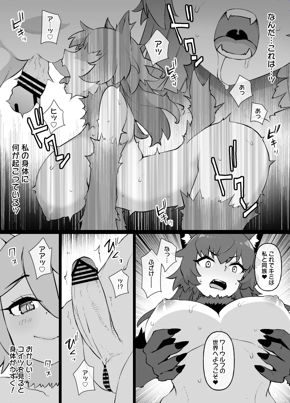 Page 2 of [草野郎] 獣欲に捕らわれ、魔に染まる女剣士 ※ふたなり＆悪堕ち＆モンスター娘化