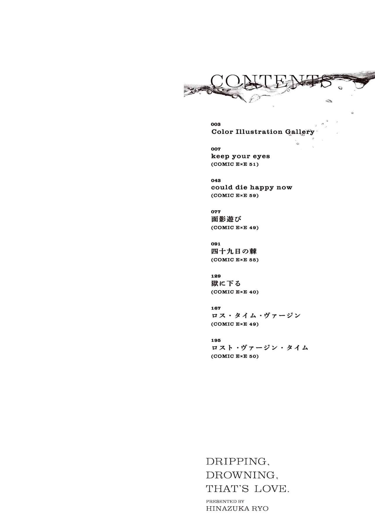 Nureru, Oboreru, Sore wa Koi. | DRIPPING, DROWNING, THAT'S LOVE. page 2 full