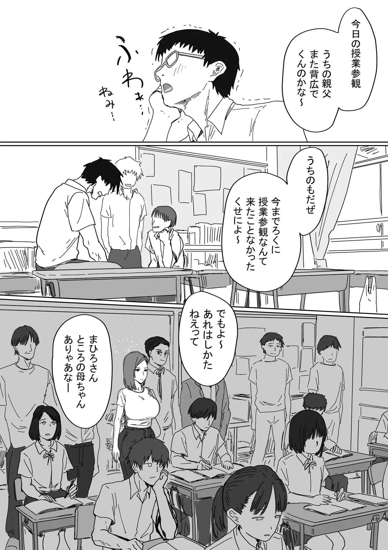 Page 2 of [Amatani Haruka] IF: Gokinjo-sama ni Tanemaki Dekiru Sekaisen no Hanashi ~Doukyuusei no Okaasan-hen~