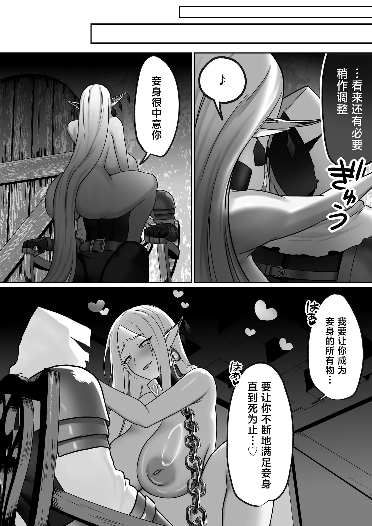 Page 40 of (同人誌) [ぽきの家 (ぽちきん, ちんぽき)] 【絶対オス】完全征服(快楽依存)～爆乳エルフ女王が堕ちるまで～ (オリジナル)[中国翻訳]