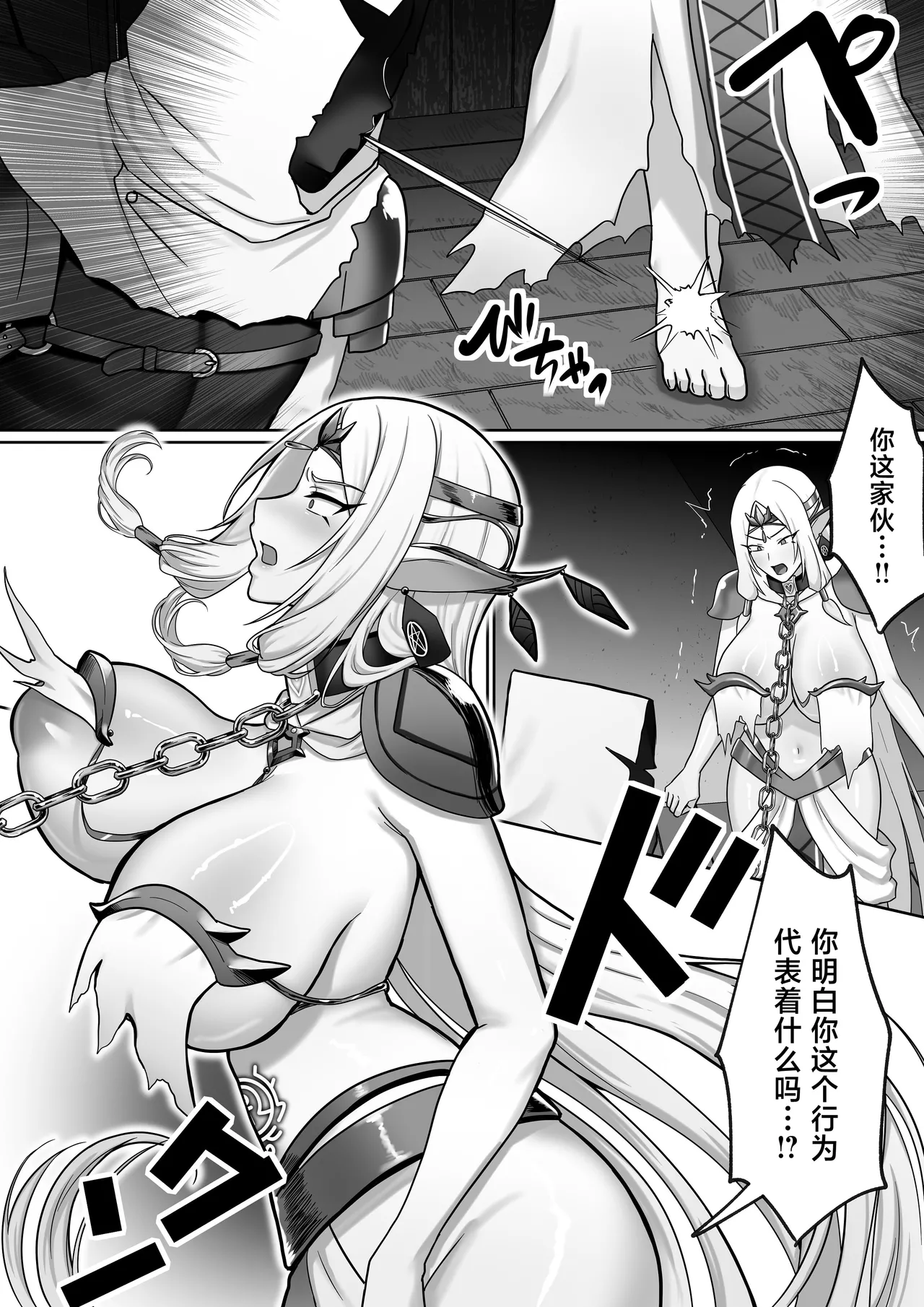 Page 5 of (同人誌) [ぽきの家 (ぽちきん, ちんぽき)] 【絶対オス】完全征服(快楽依存)～爆乳エルフ女王が堕ちるまで～ (オリジナル)[中国翻訳]