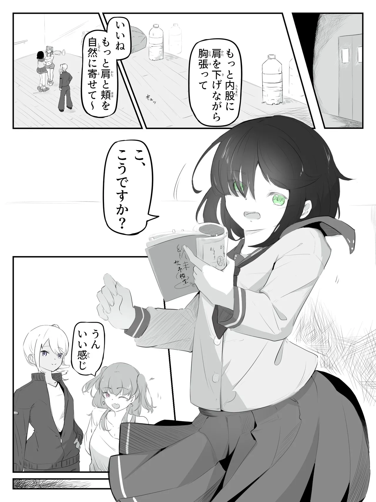 boku ni onna no ko oshiete kudasai! - 1 page 2 full