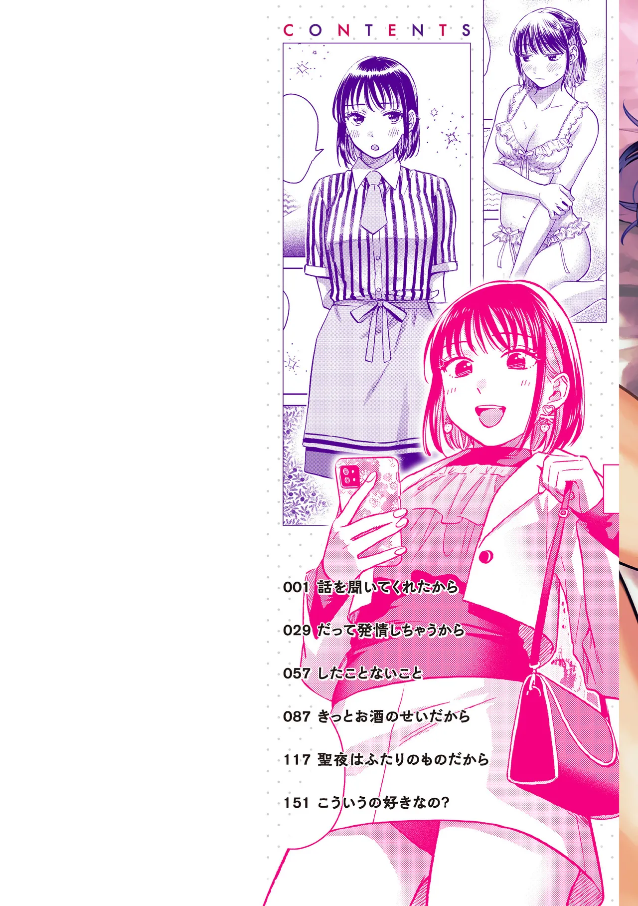 Datte Hatsujou Shichau kara - I Can't Stop the Heat page 2 full