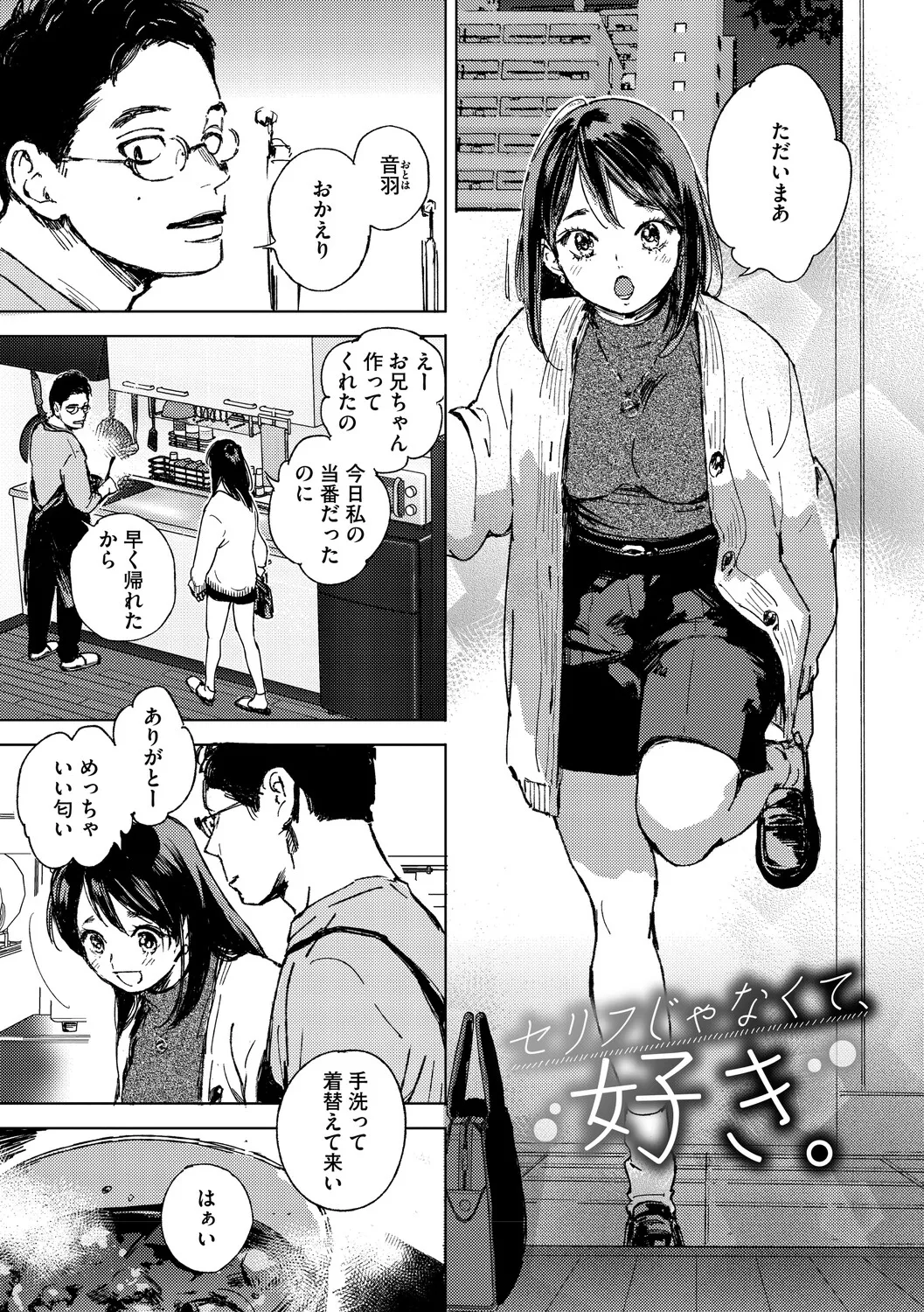 Kyuuai Wakusei - Eros Planetes page 4 full