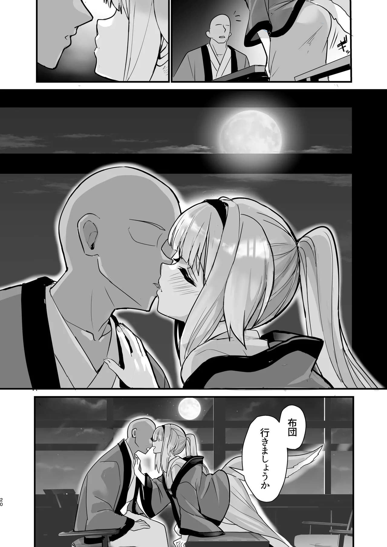Page 19 of [Yamitsuki Honpo (Wise Speak)] Inu no Omawari-san to Onsen Ryokou de Shippo (Shioriha Ruri) [Digital]