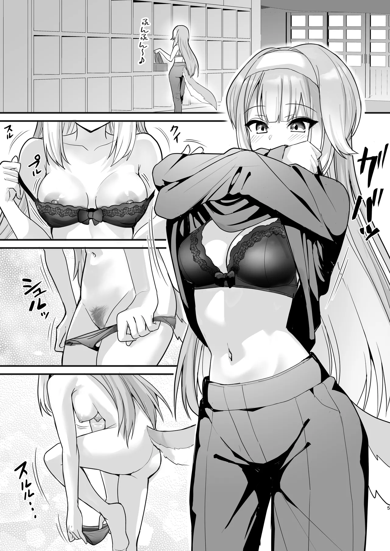 Page 4 of [Yamitsuki Honpo (Wise Speak)] Inu no Omawari-san to Onsen Ryokou de Shippo (Shioriha Ruri) [Digital]