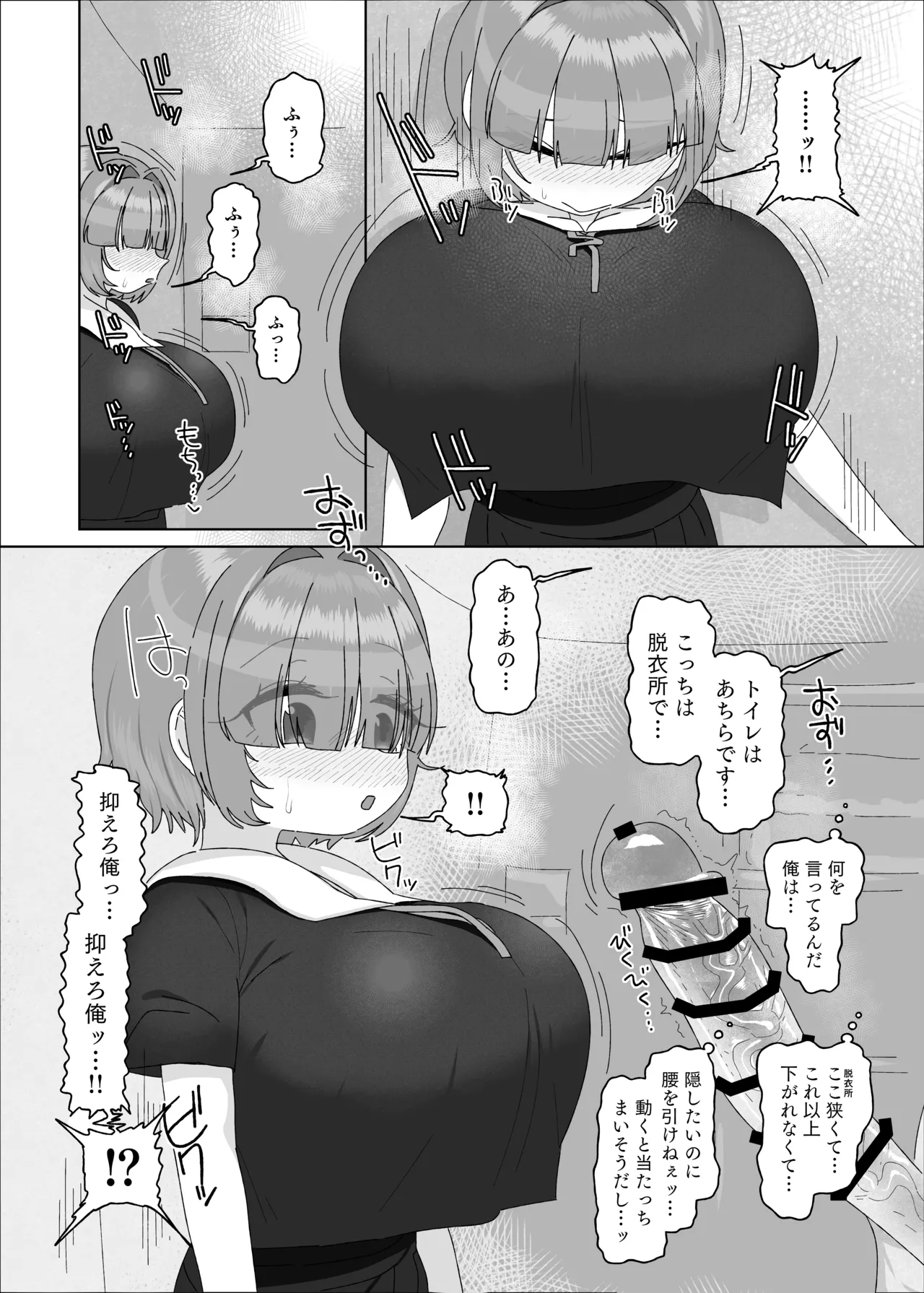 Page 10 of [Ebisuya (Amecha)] 内気デカパイドスケベむっつりな妹の友達がほぼ初対面な俺に猛烈アプローチ [Digital]